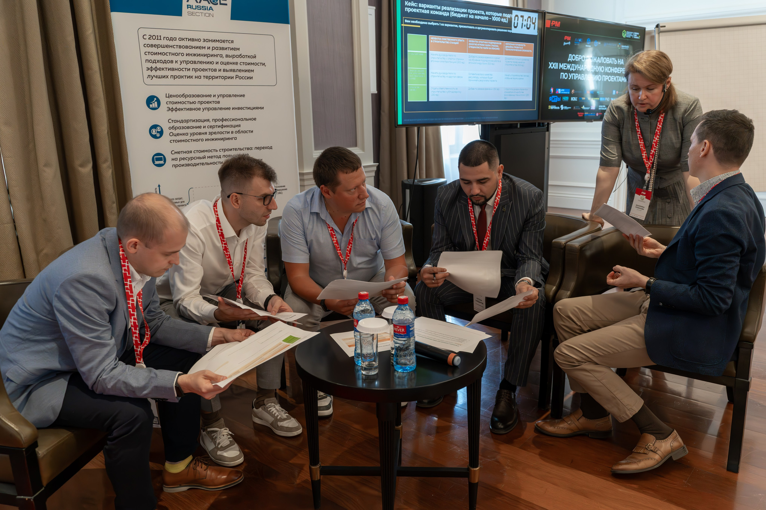 Международная конференция по управлению проектами. Репортажный фотограф в Красной Поляне и Сочи Павлюченко Екатерина