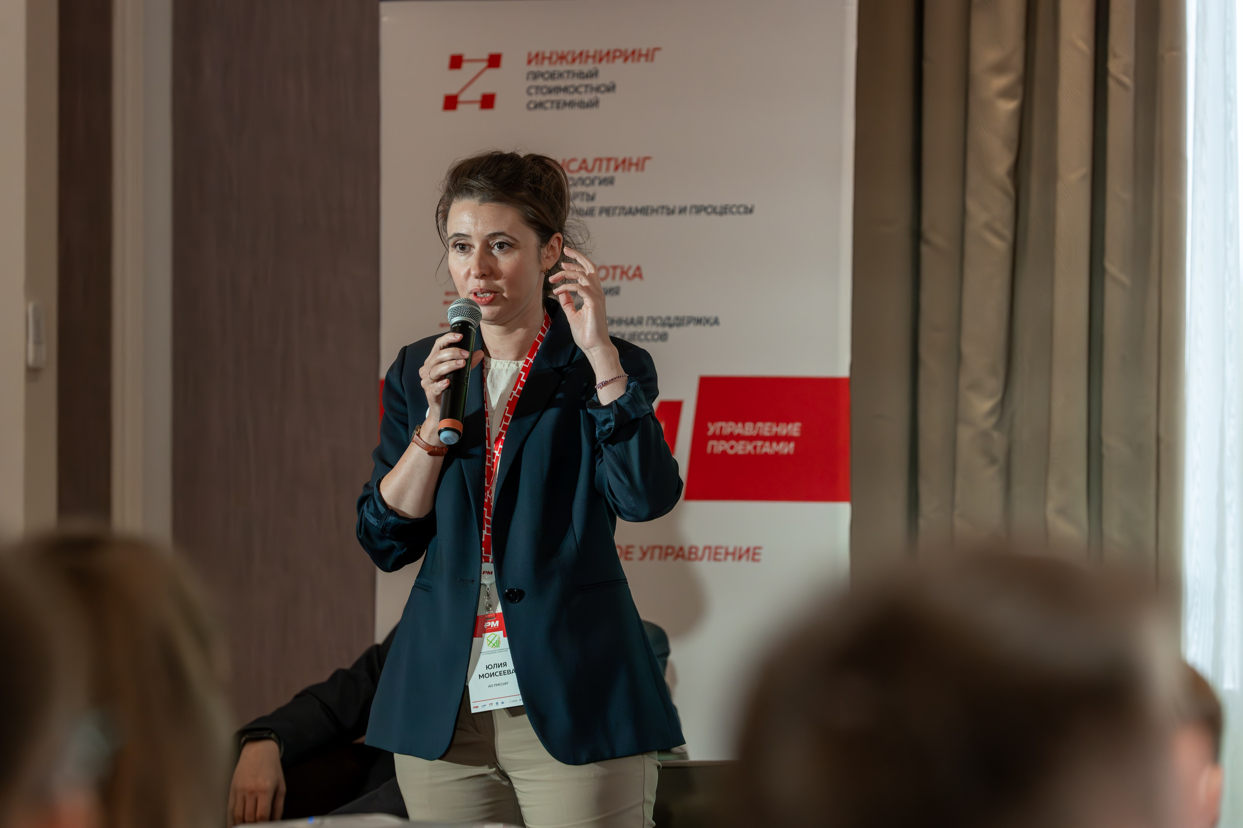 Международная конференция по управлению проектами. Репортажный фотограф в Красной Поляне и Сочи Павлюченко Екатерина