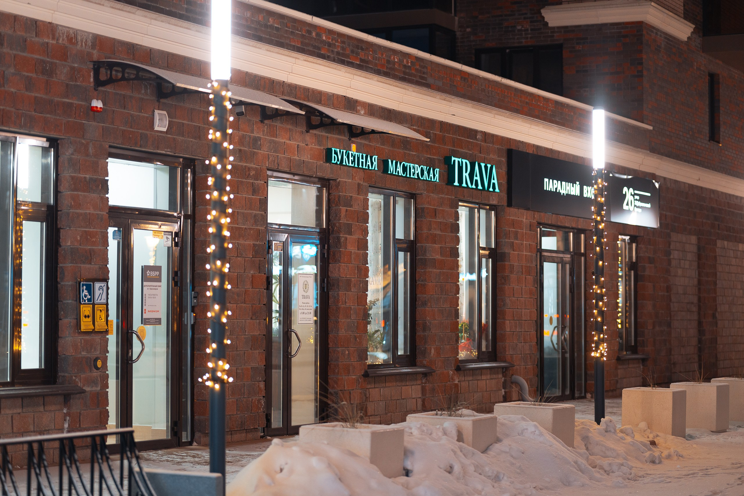 Сити-квартал «Александровский». Репортажный фотограф Красноярск Алекс Чампакхам