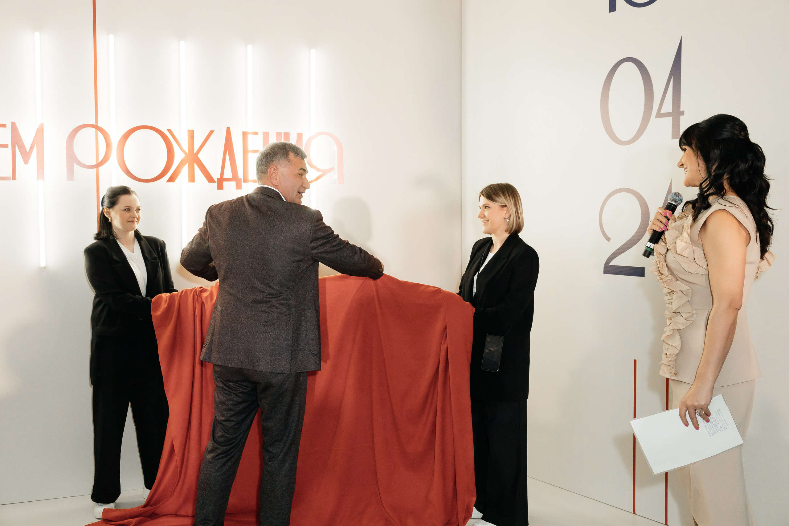 День рождения