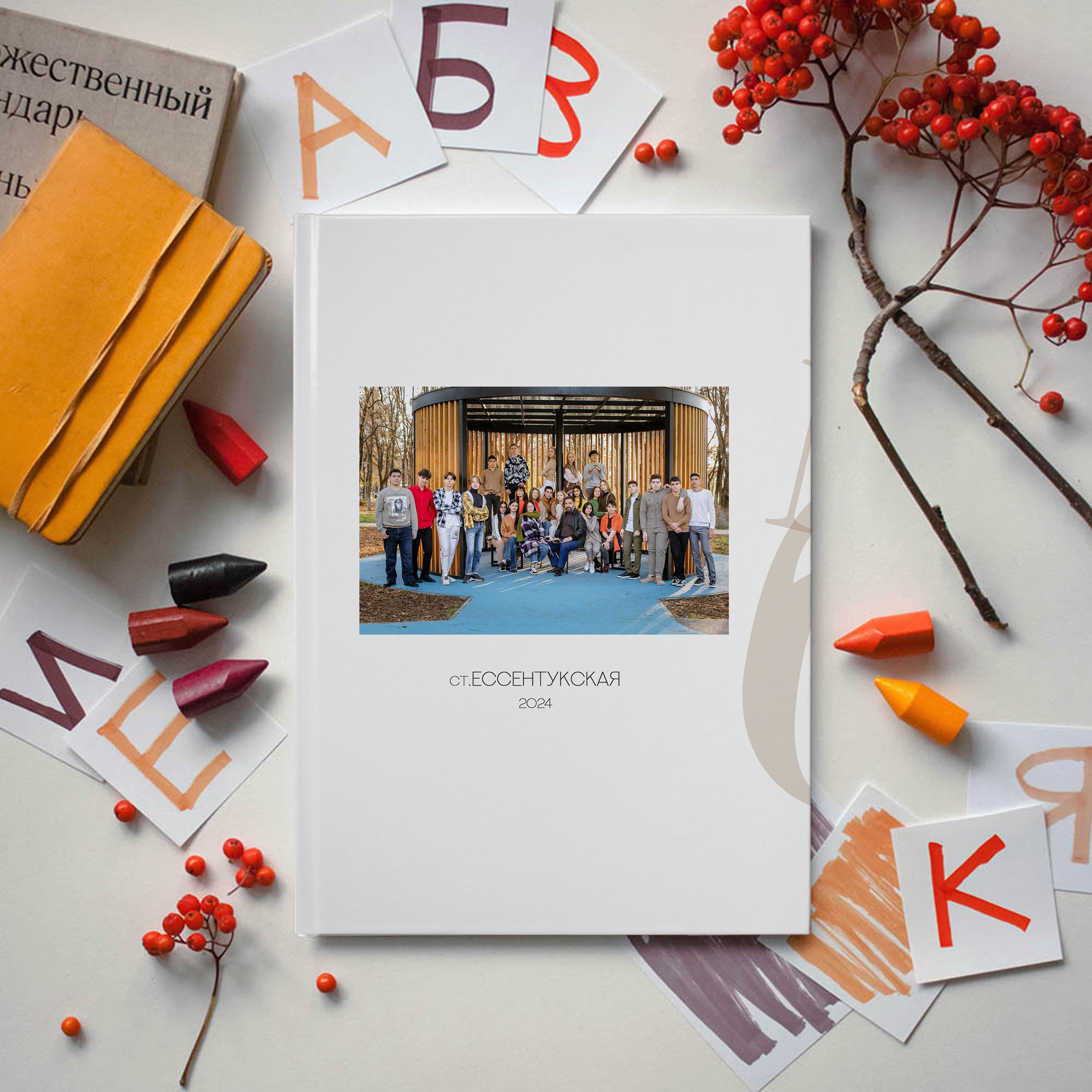 Рыжий. Ваш выпускной альбом Ессентуки Пятигорск Кисловодск и весь КМВ