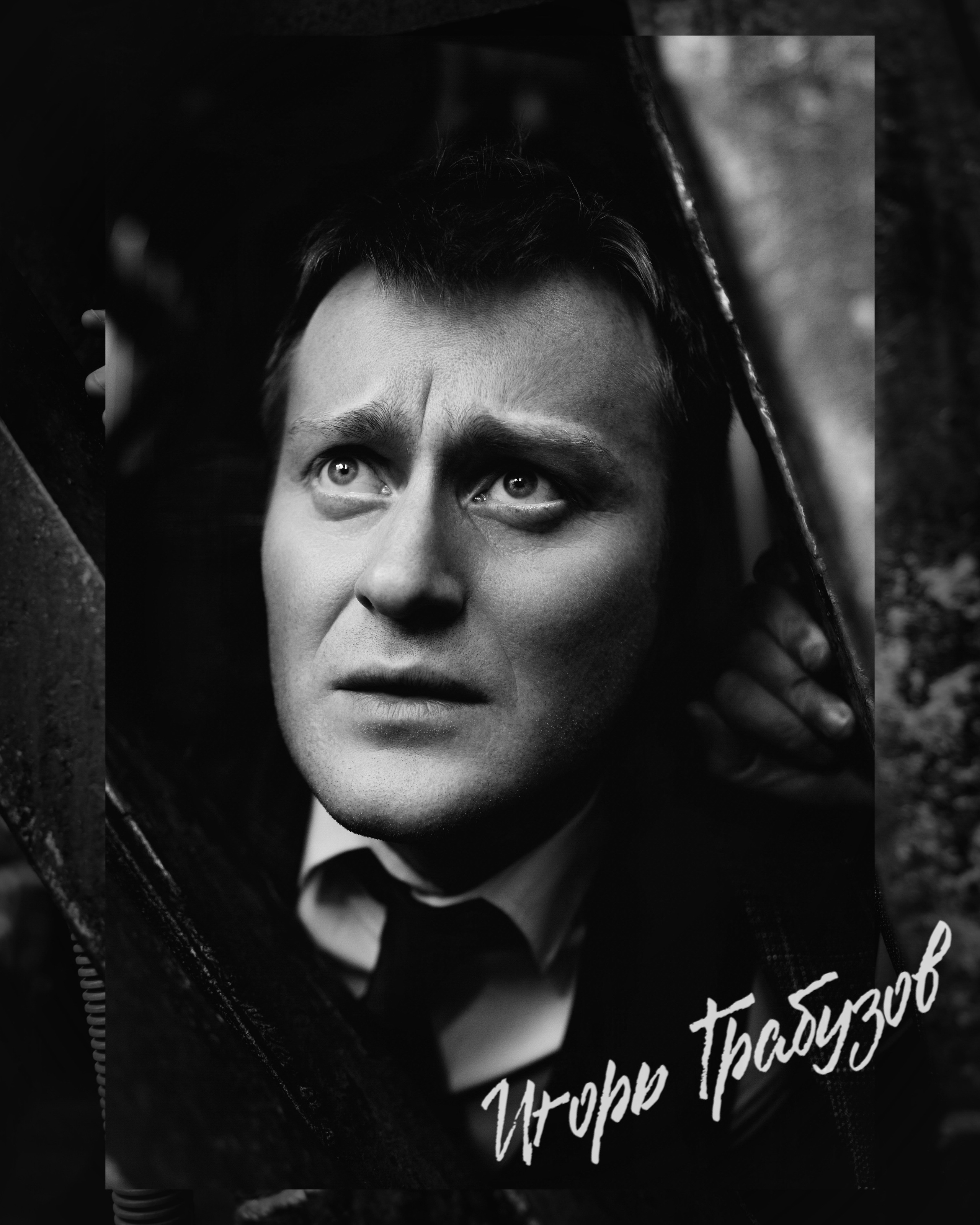 фотосессия для артиста в Москве, Игорь Грабузов, Андрей Миронов