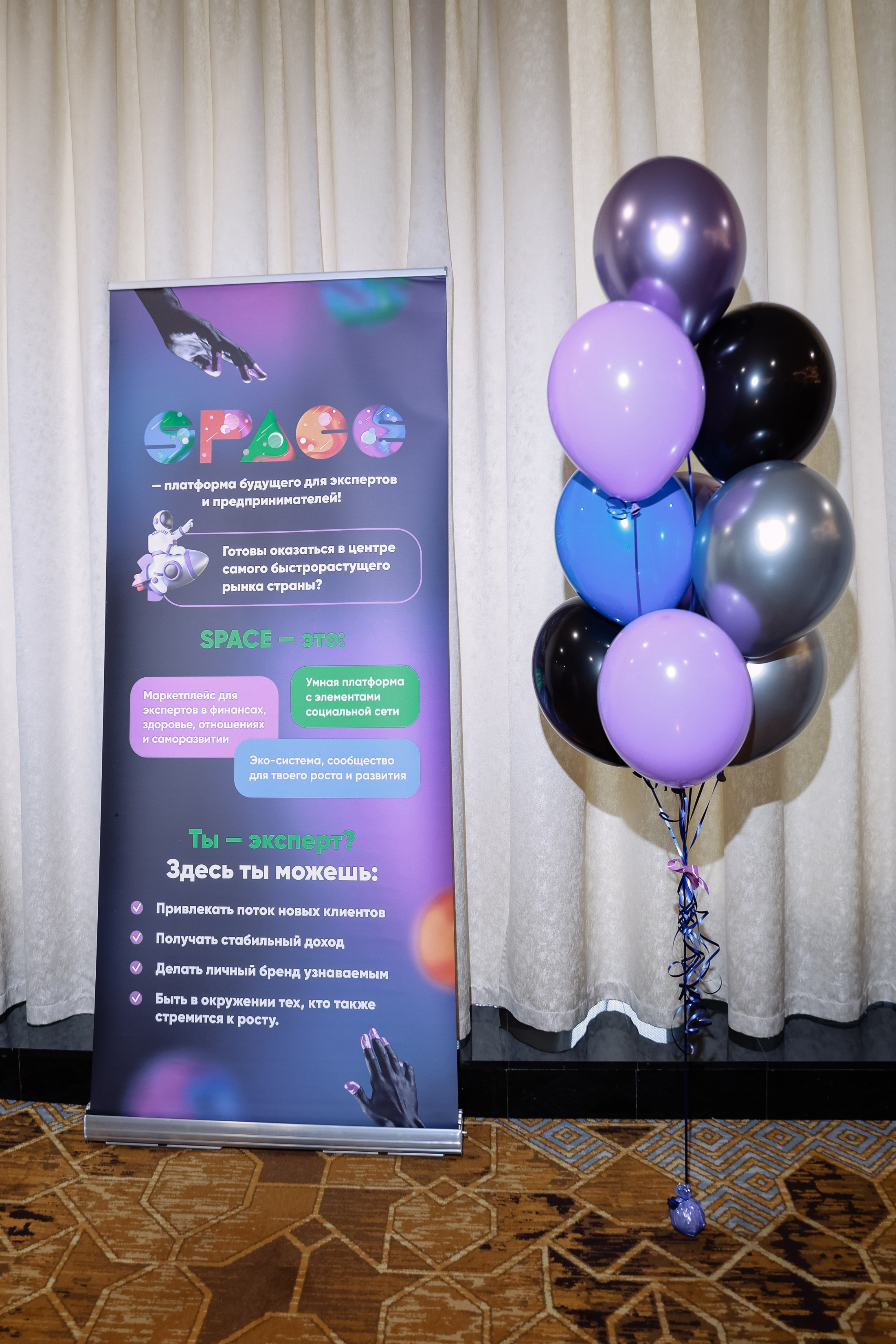 Форум SPACE в Мёде. Фотограф Юлия Мальцева