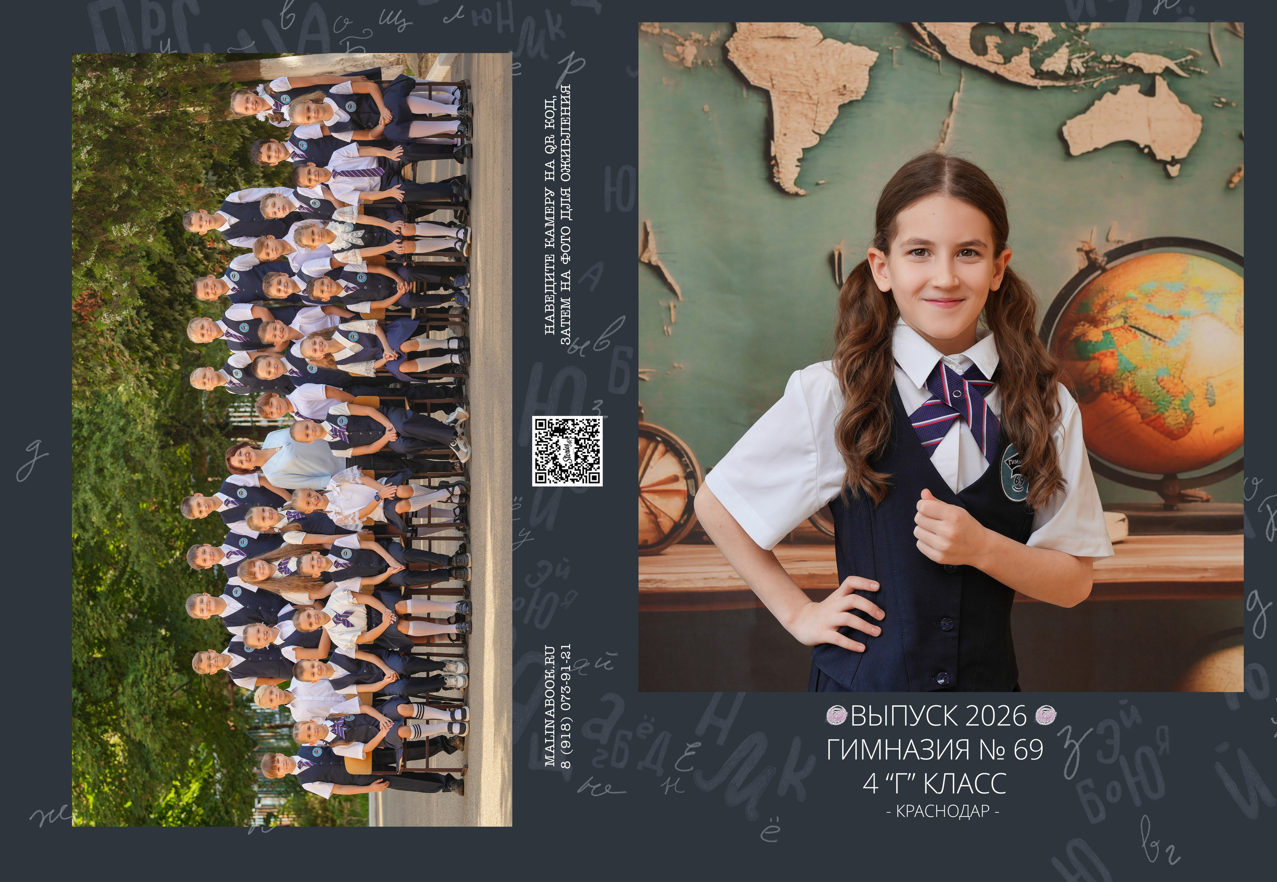 ГИМНАЗИЯ 69 4 Г. Красивый выпускной альбом в Краснодаре