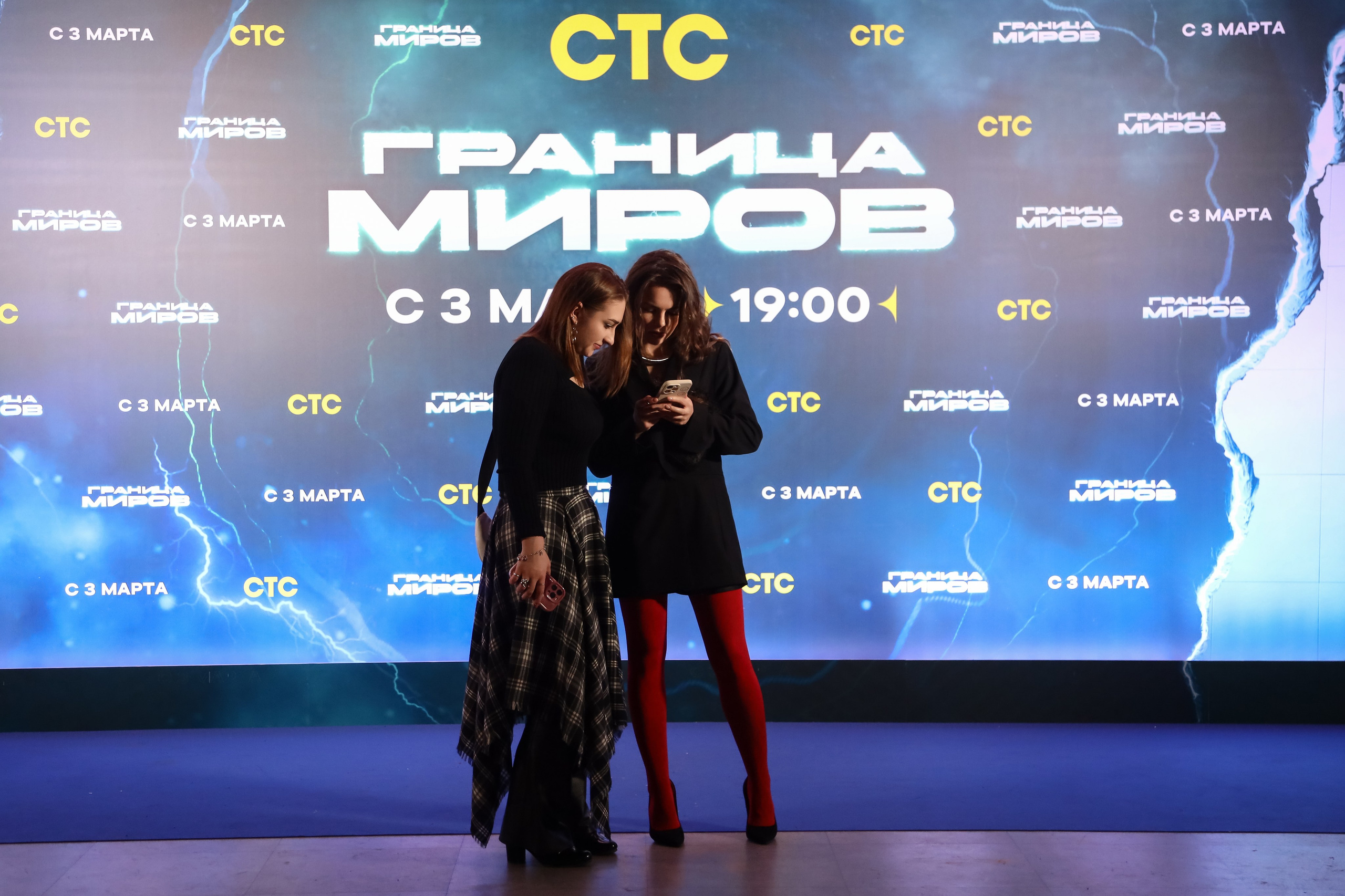 Презентация сериала на СТС «Граница Миров». Фотограф Антон Чупринин