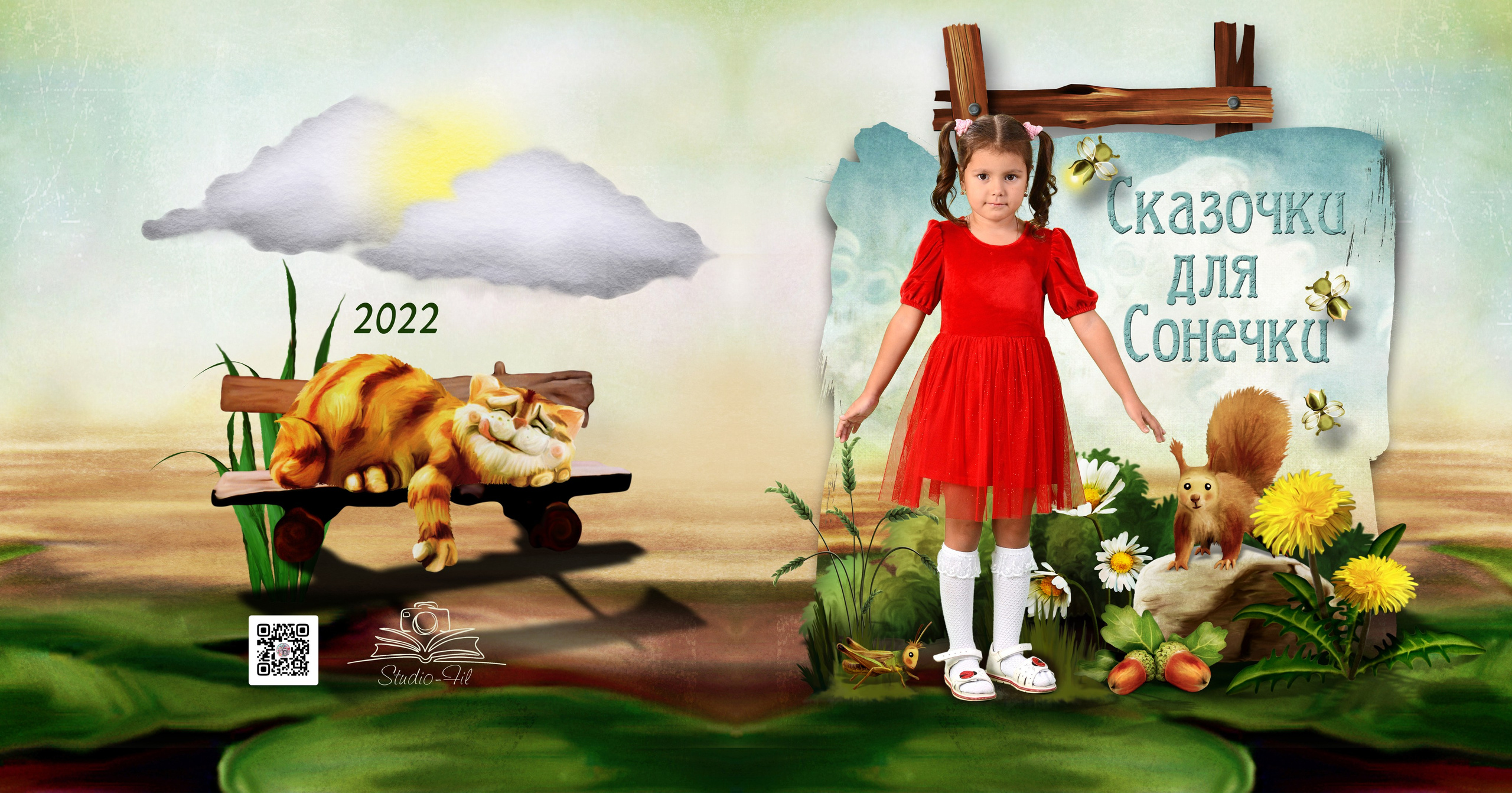 Сказочки для (имя вашего ребенка). Выпускные фотокниги, фотосъемка, видеосъемка в Челябинске и области