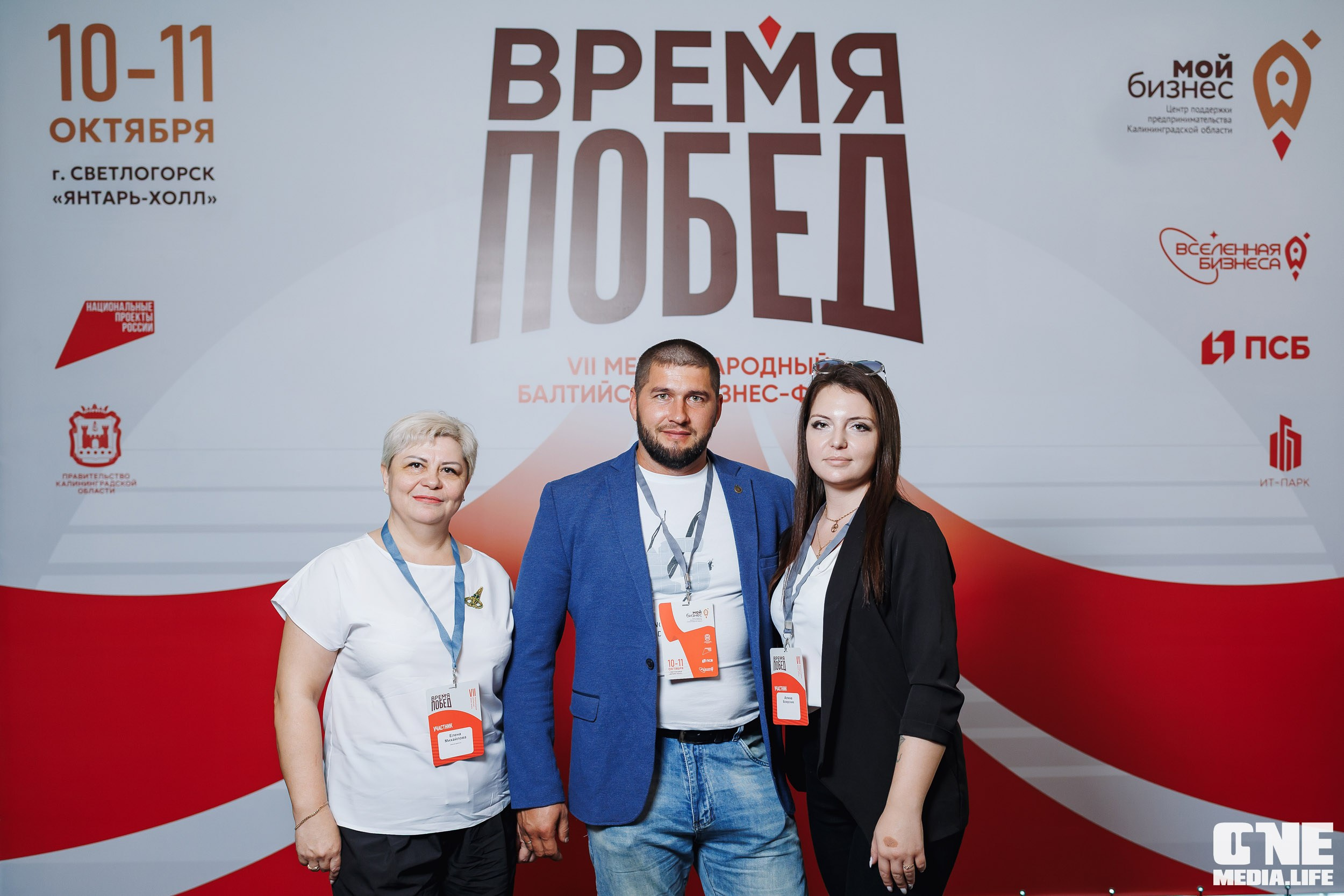 Фоторепортаж VII Международный форум «Вселенная бизнеса. Время Побед». One Media Life: фоторепортажи, фотоотчеты с мероприятий и заведений