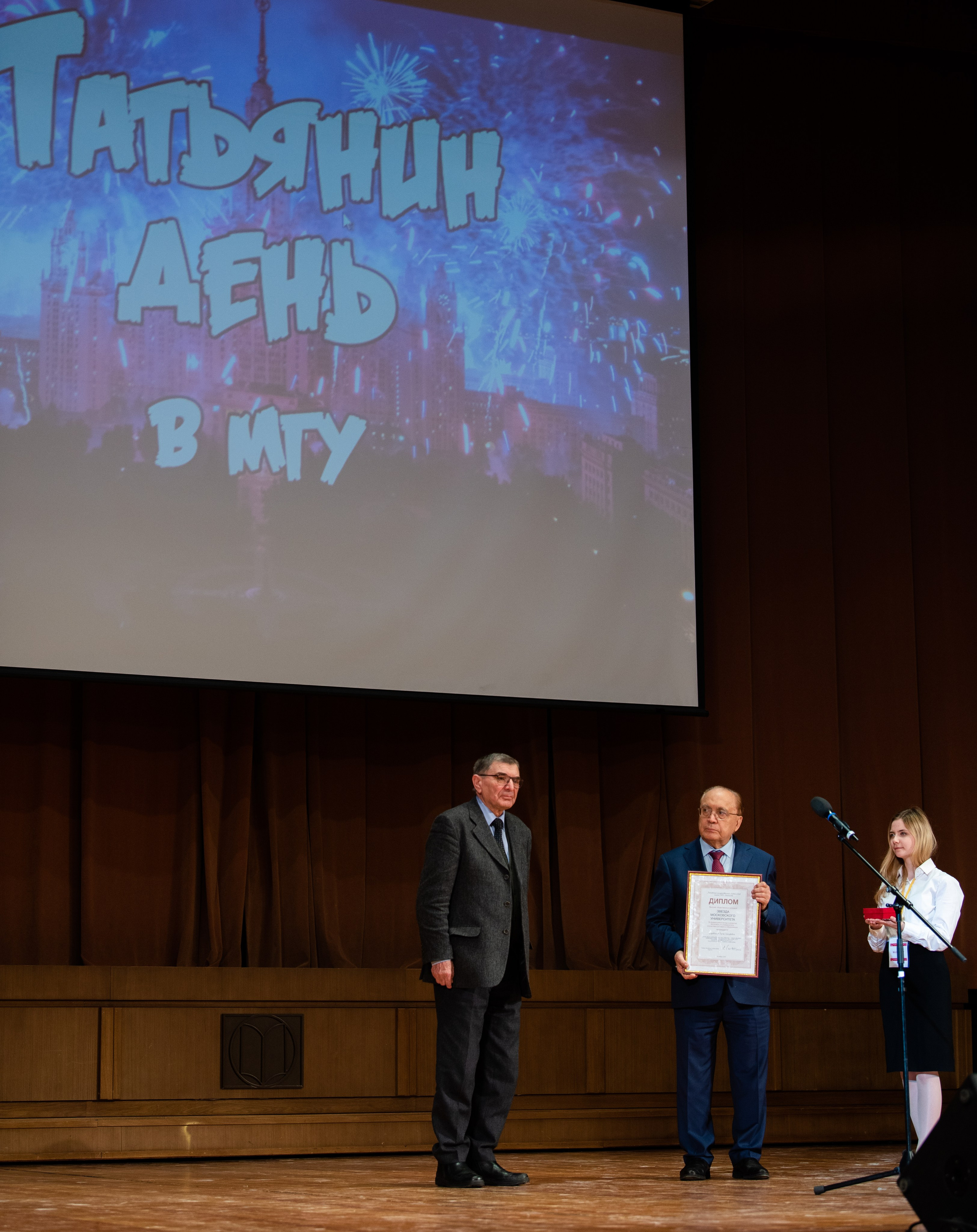 «Татьянин день–2019» в МГУ. Фотограф в Москве Виктория Назаренко