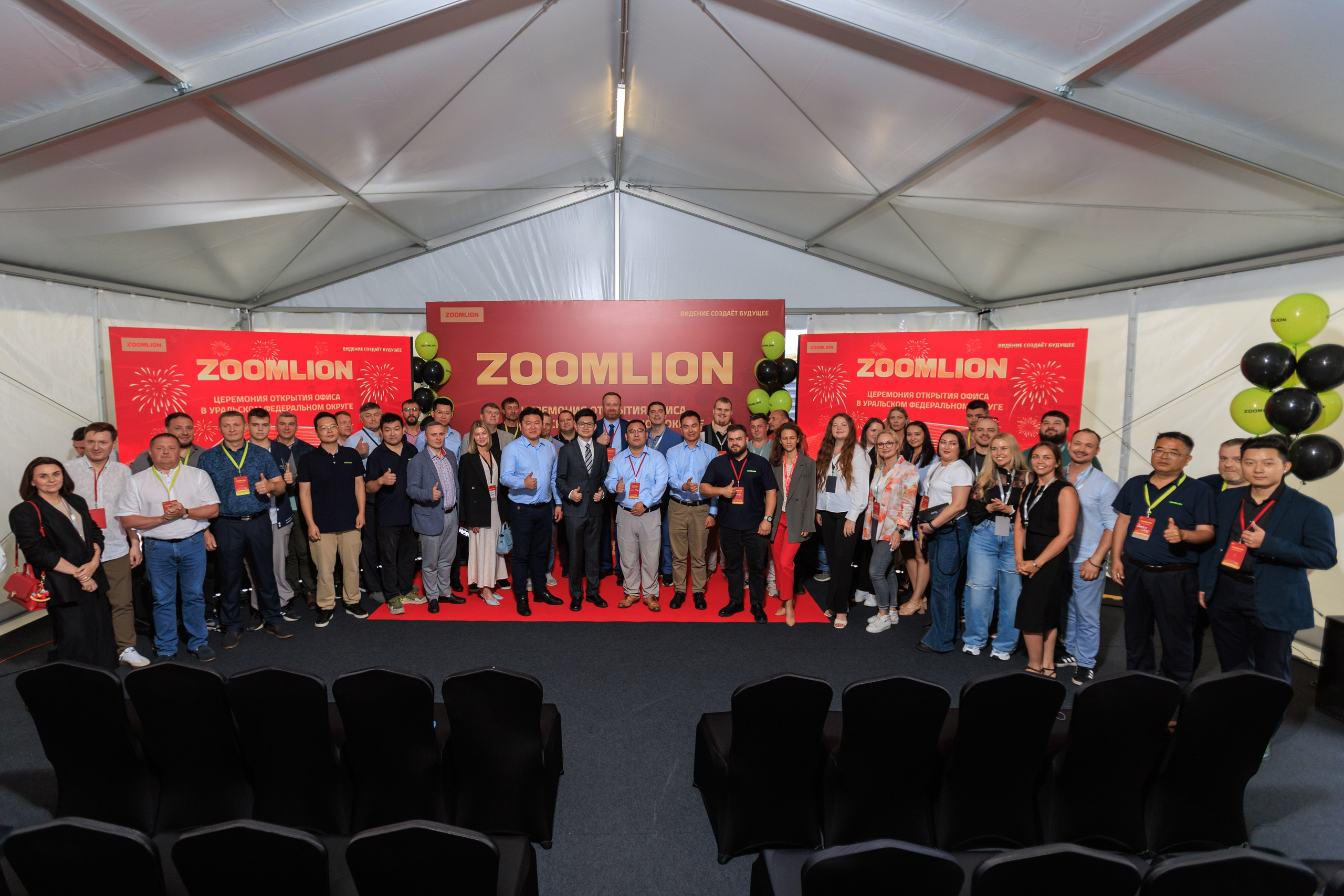 Zoomlion | Открытие офиса в УрФО