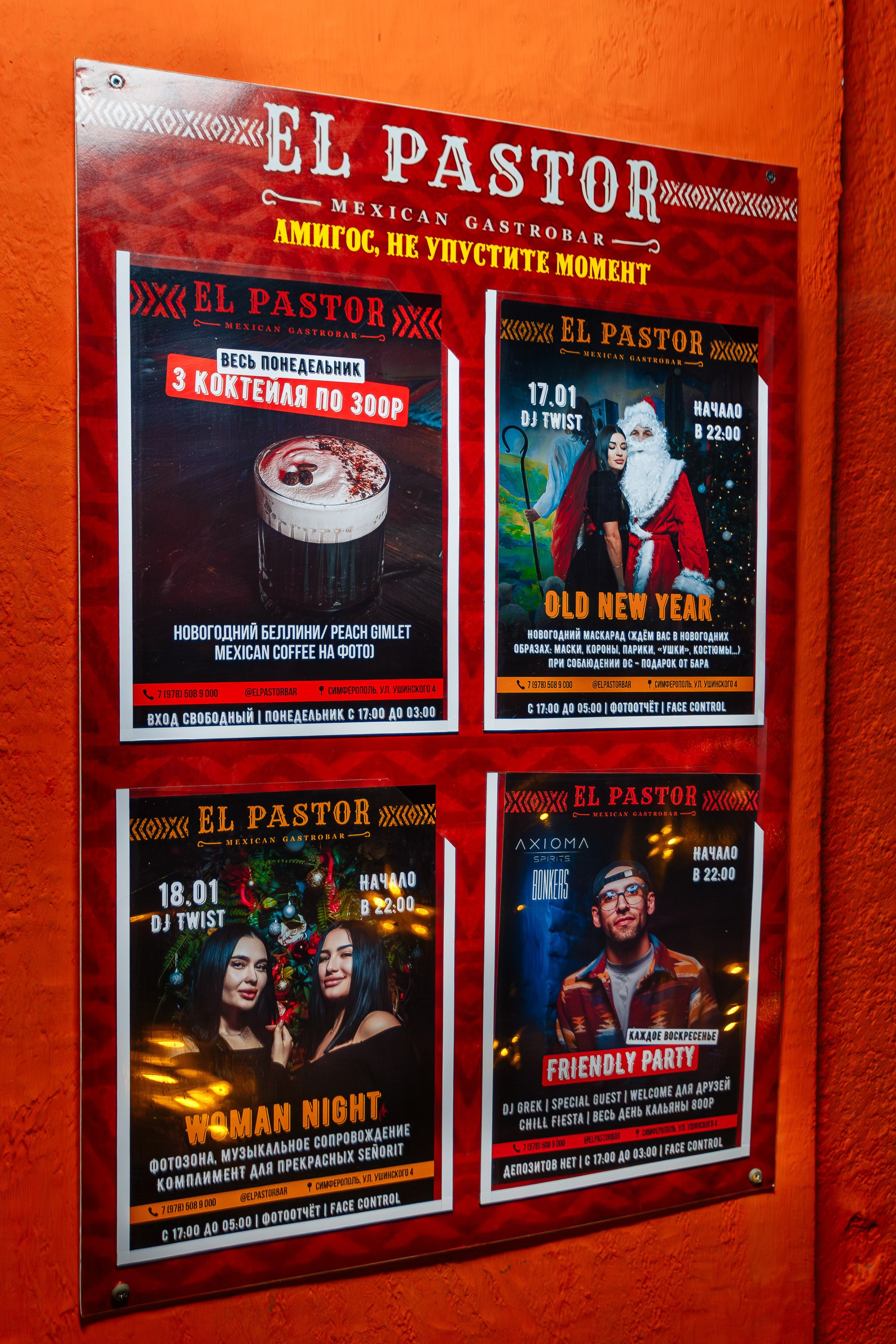 Woman night_El Pastor_Симферополь_18.01.2025. Аминов Руслан | Фотограф