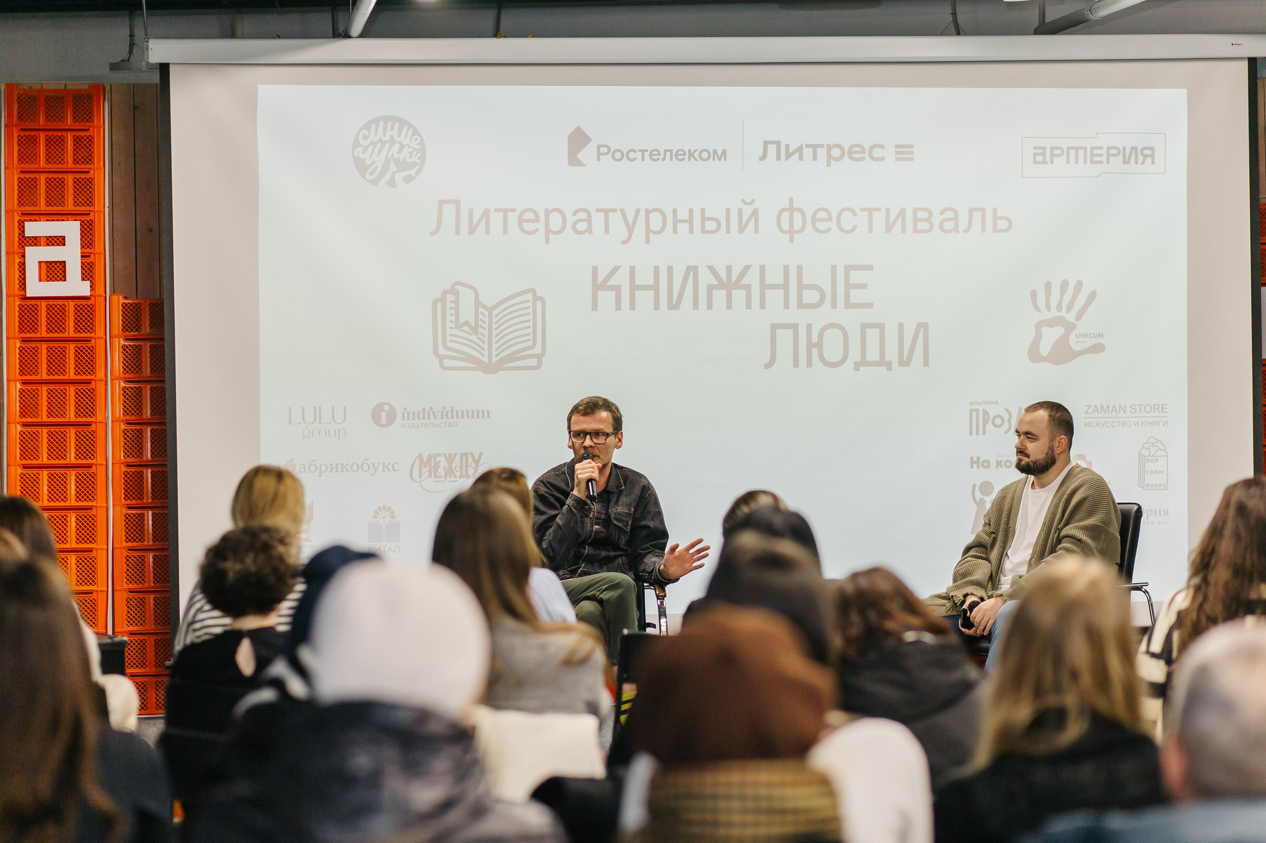 23.03.2024 Фестиваль «Книжные люди». Книжный клуб