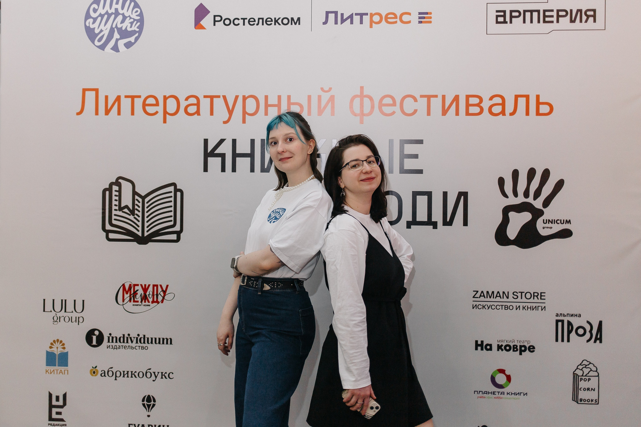 23.03.2024 Фестиваль «Книжные люди». Книжный клуб