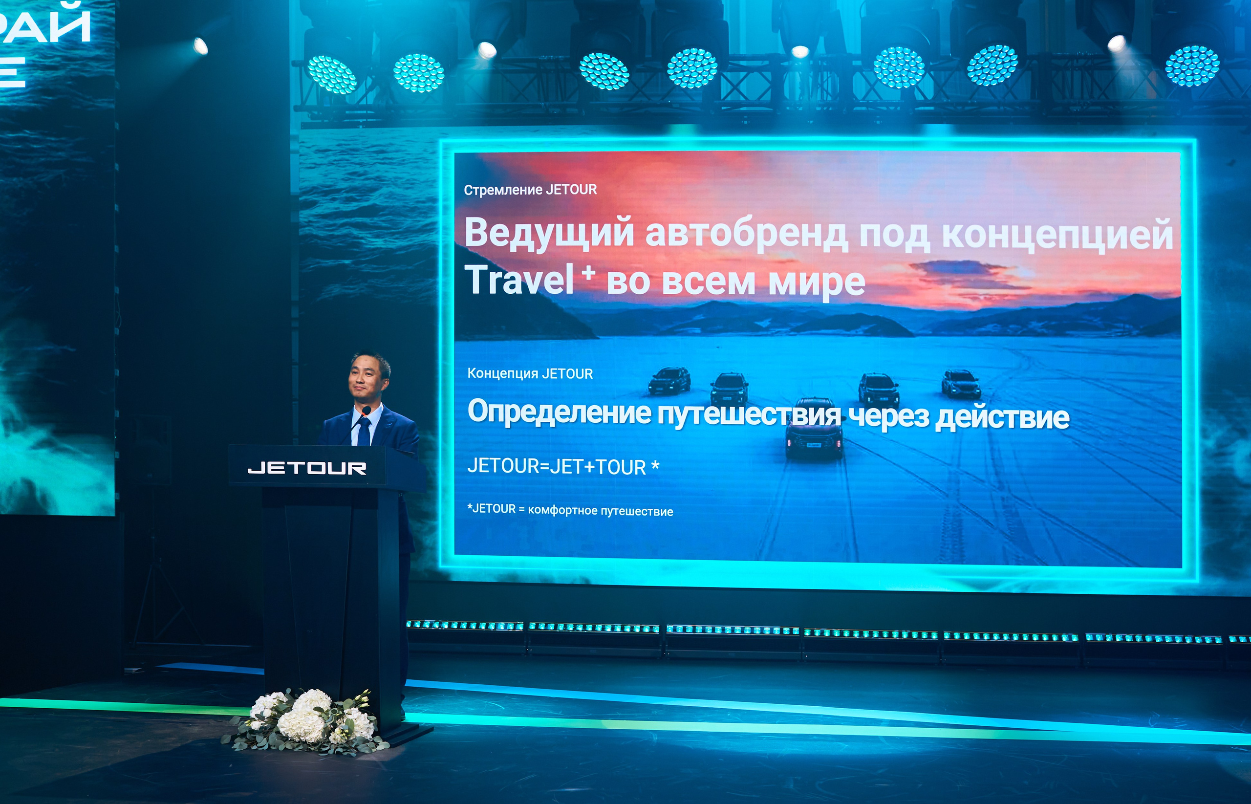 Jetour. Bespoke Image Service