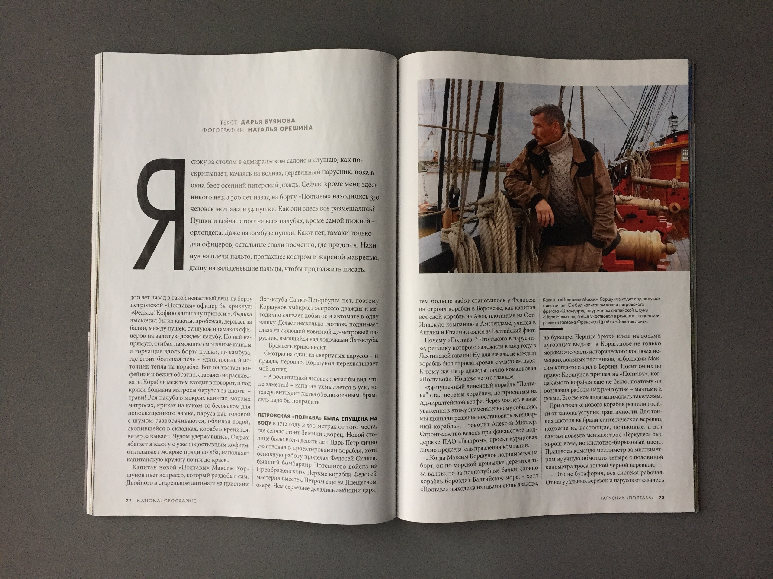 PUBLICATIONS. Natalia Oreshina documentary and art photographer from St. Petersburg