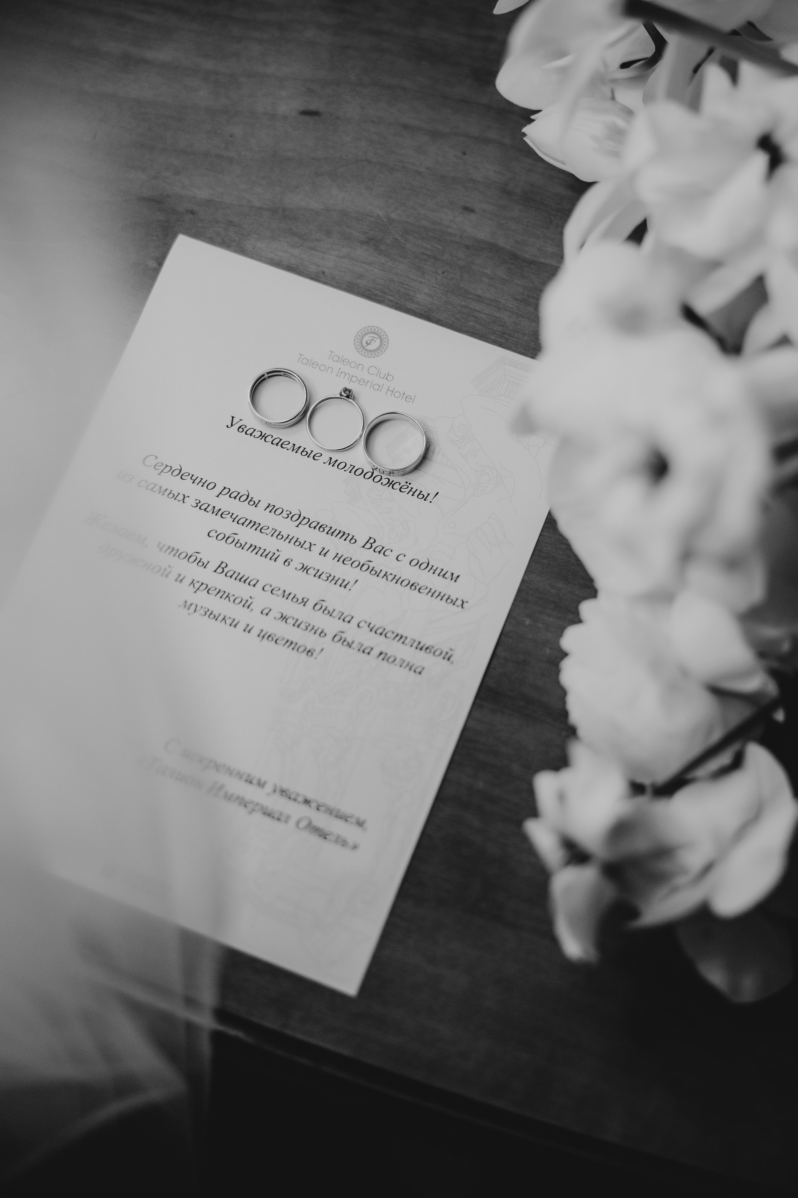 Wedding day 24.11.24. Свадебный фотограф в Санкт-Петербурге