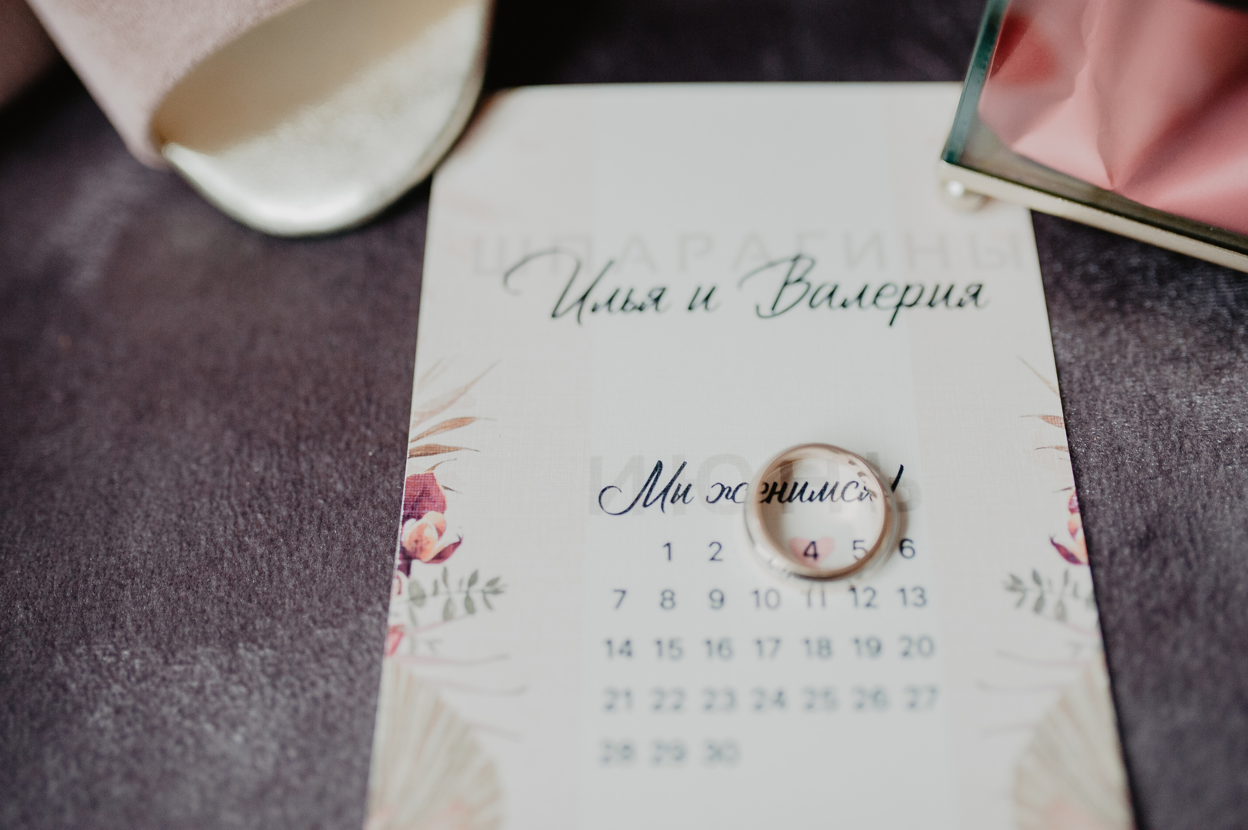 Илья и Валерия. Свадебный и семейный фотограф в Саратове Ремнёва Дарья