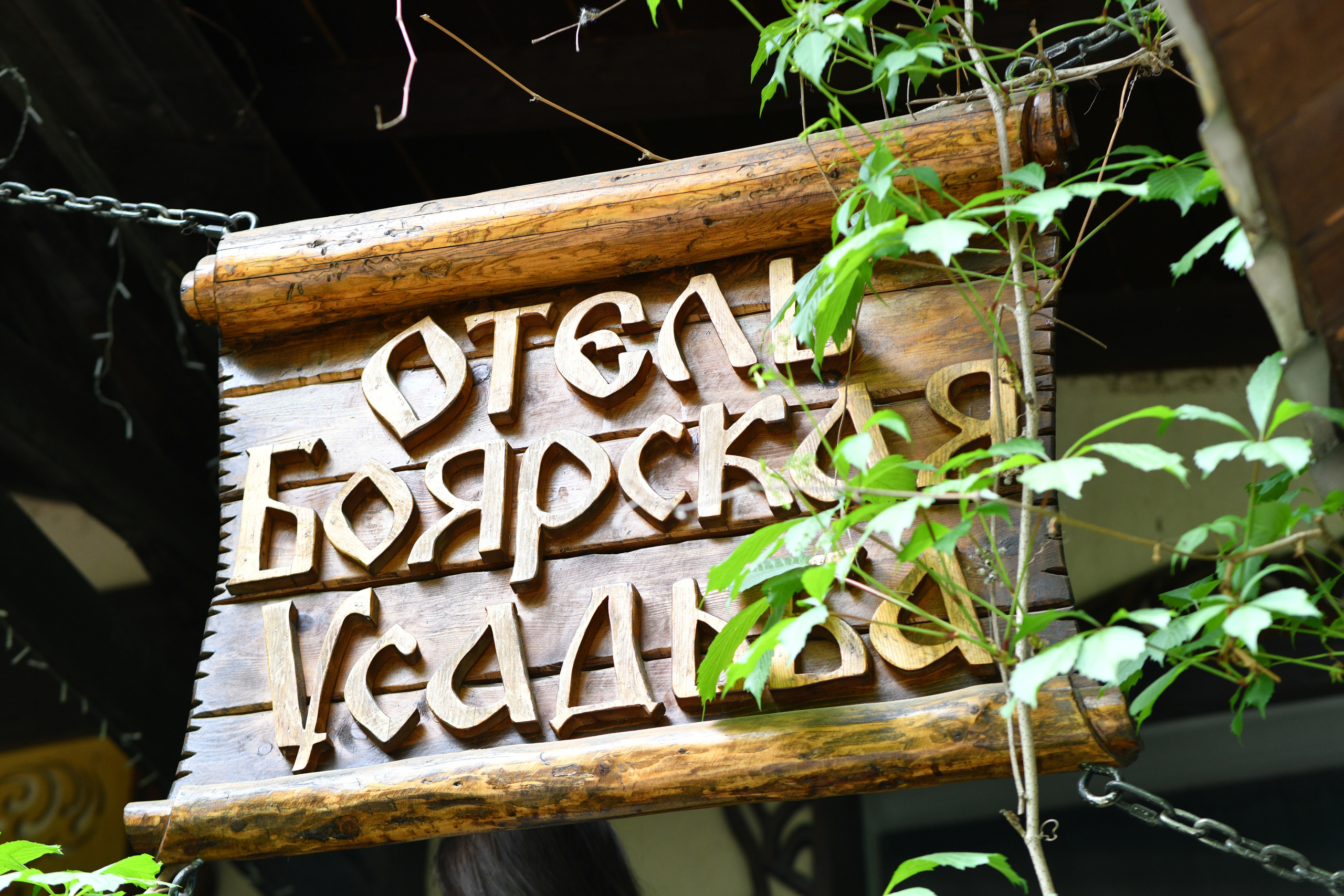 Свадьба Павла и Александры. Свадебные съёмки в Москве и МО Галина Борисова