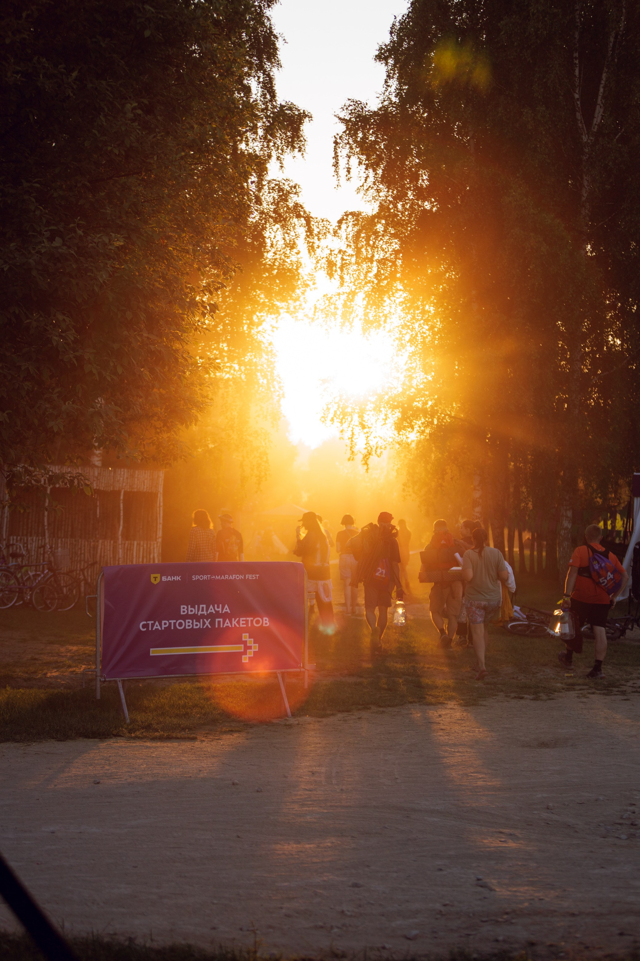Т-Банк Sport-Marafon Fest 2026