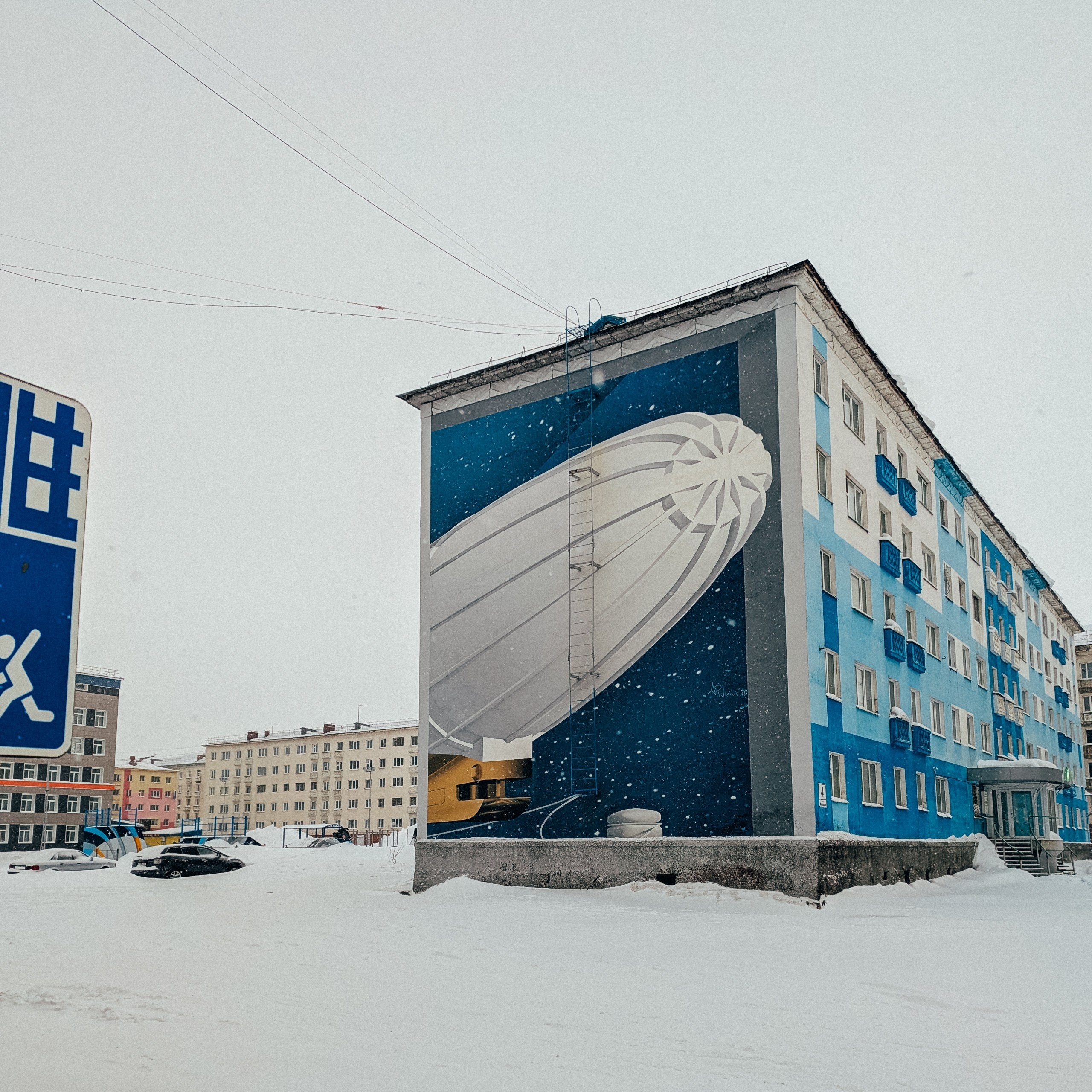 Норильск