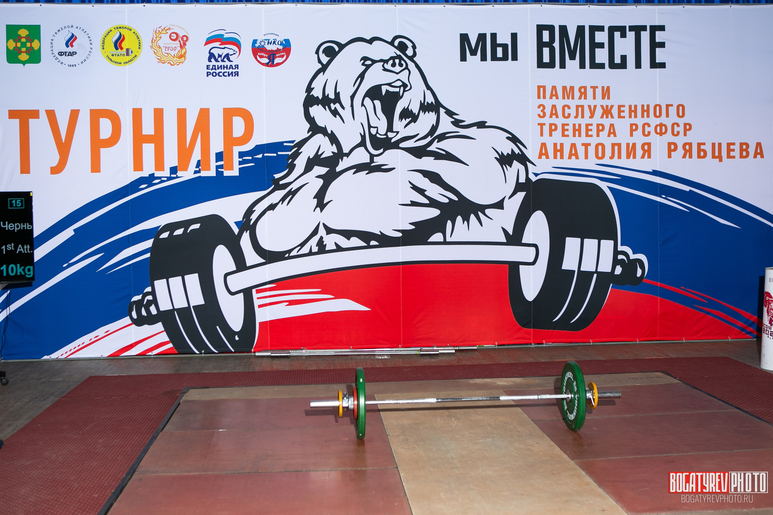 «Мы Вместе» Всероссийский турнир по тяжелой атлетике памяти ЗТР РСФСР Рябцева. Профессиональный фотограф в Мценске и Орловской области