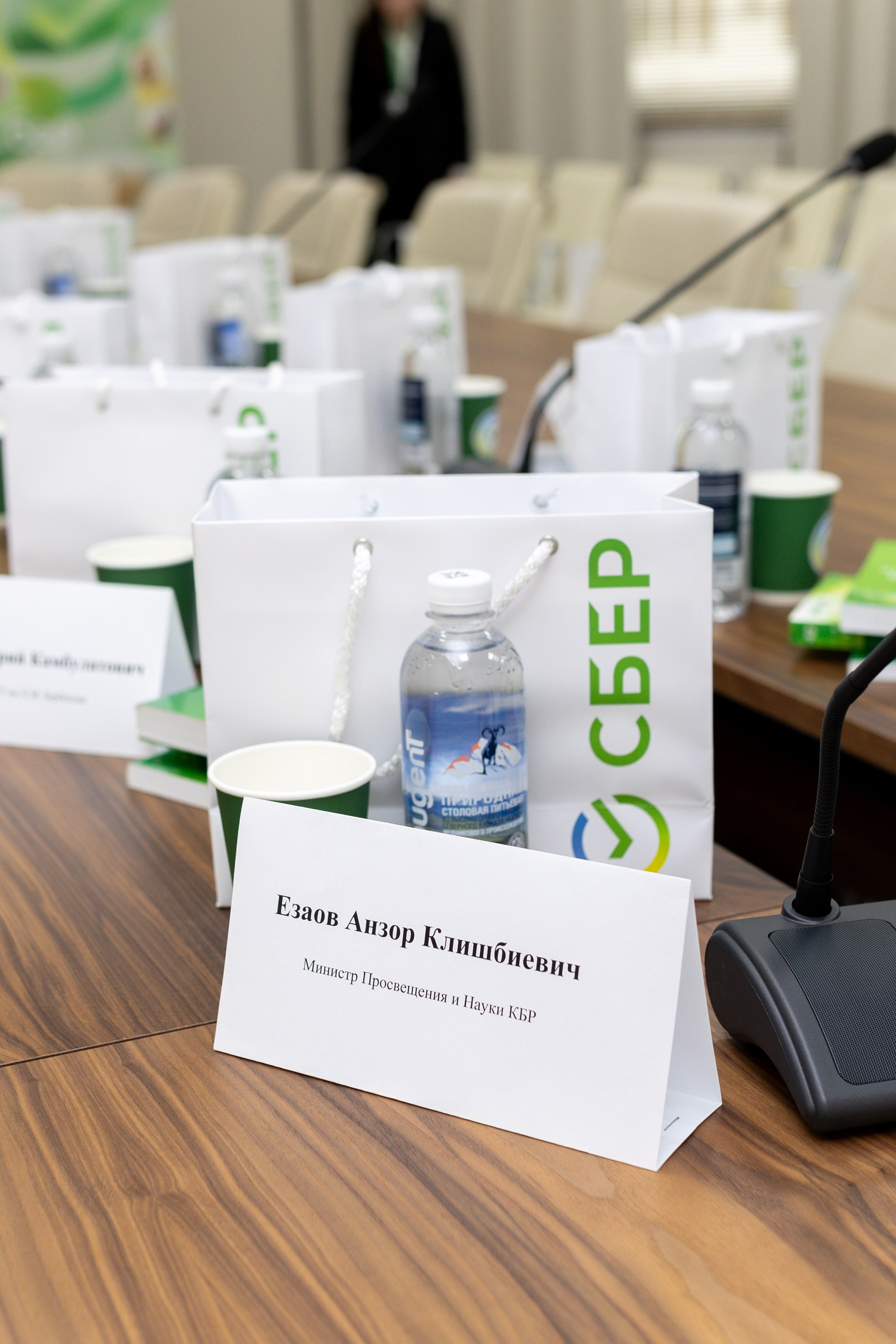 Конференция Сбербанк. Главная