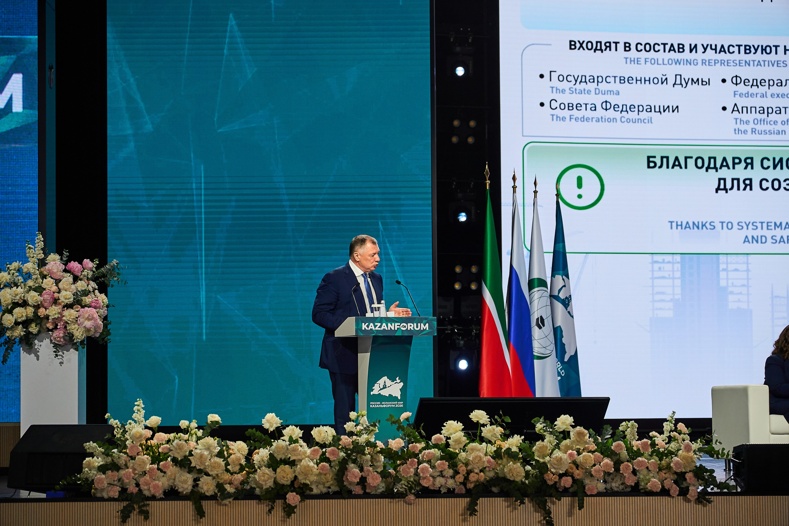 Исламский форум 2026. Фотограф Фархат Сабирзянов | Казань