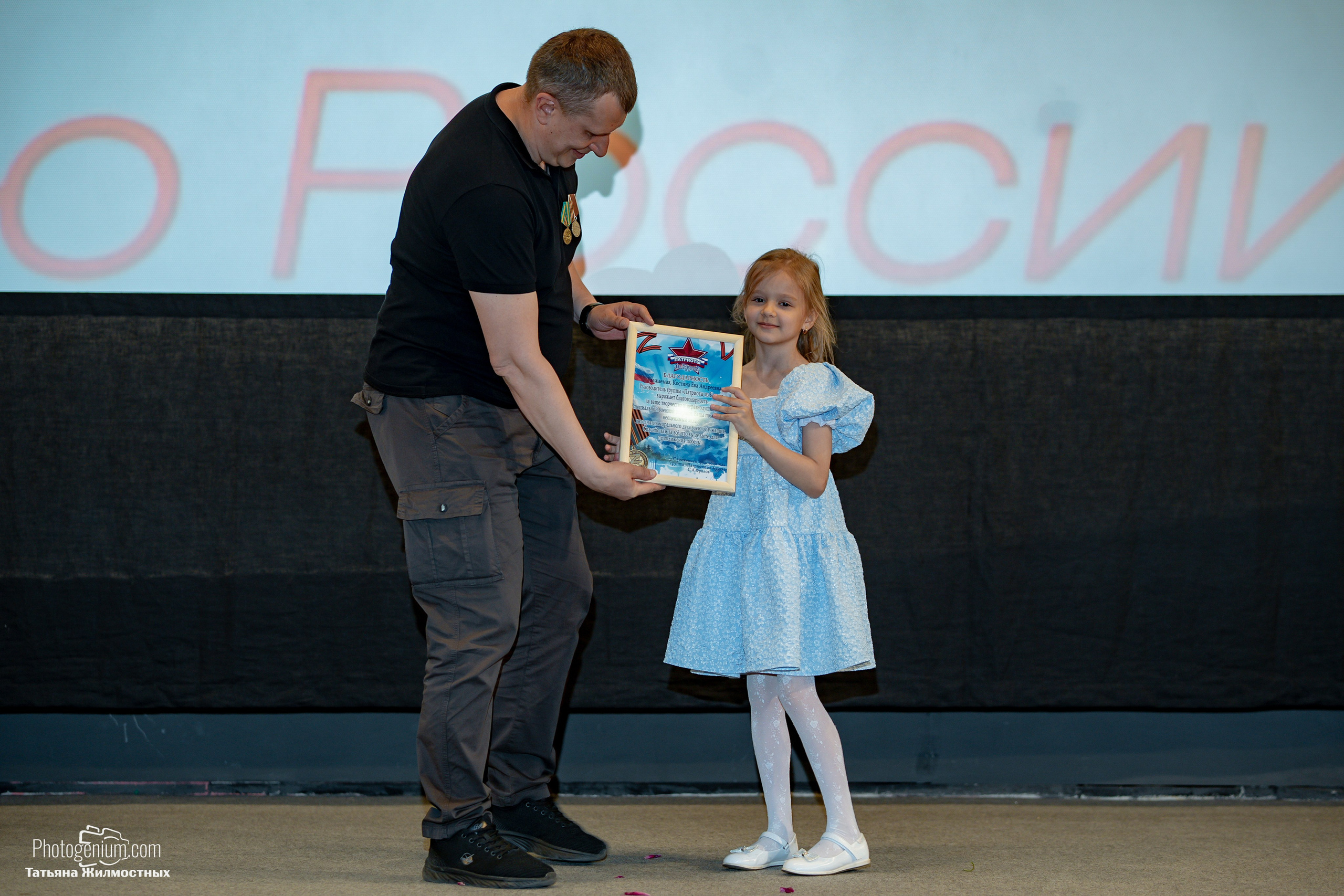 Концерт ко ДНЮ РОССИИ от «Патриоты из Курска». Фотограф Нижний Новгород Татьяна Кейод