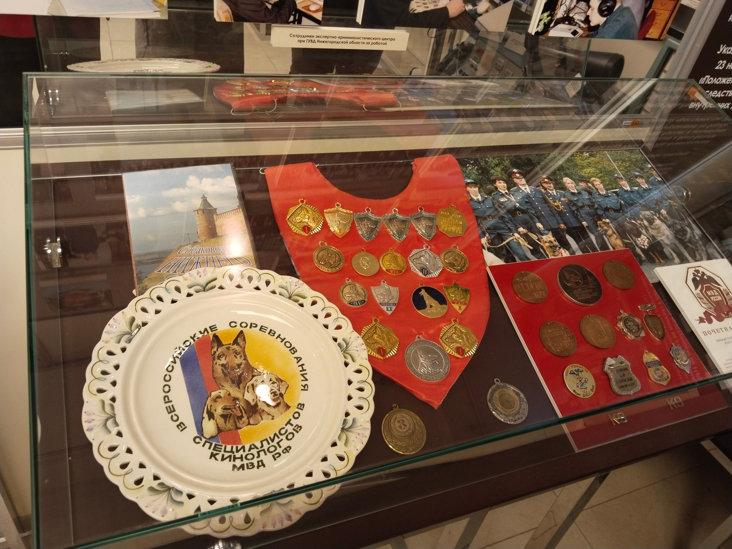 Экскурсия в музей ГУ МВД по Нижегородской области. НРОО КЦ "Собаковод"