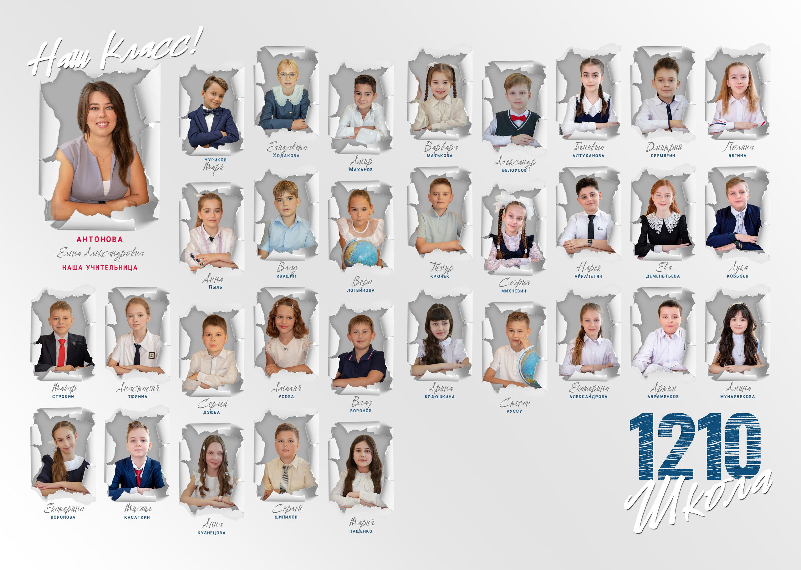 Выпускные альбомы