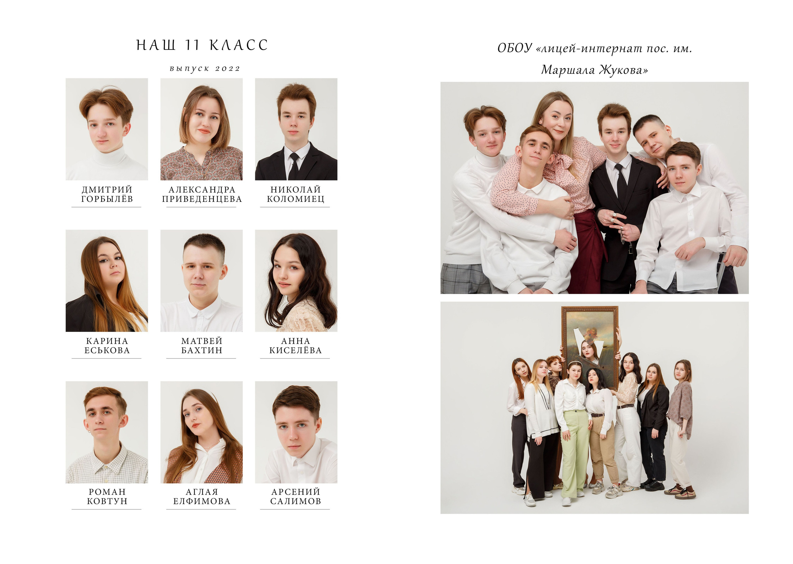 Школьные альбомы. Фотограф Яков Поспехов