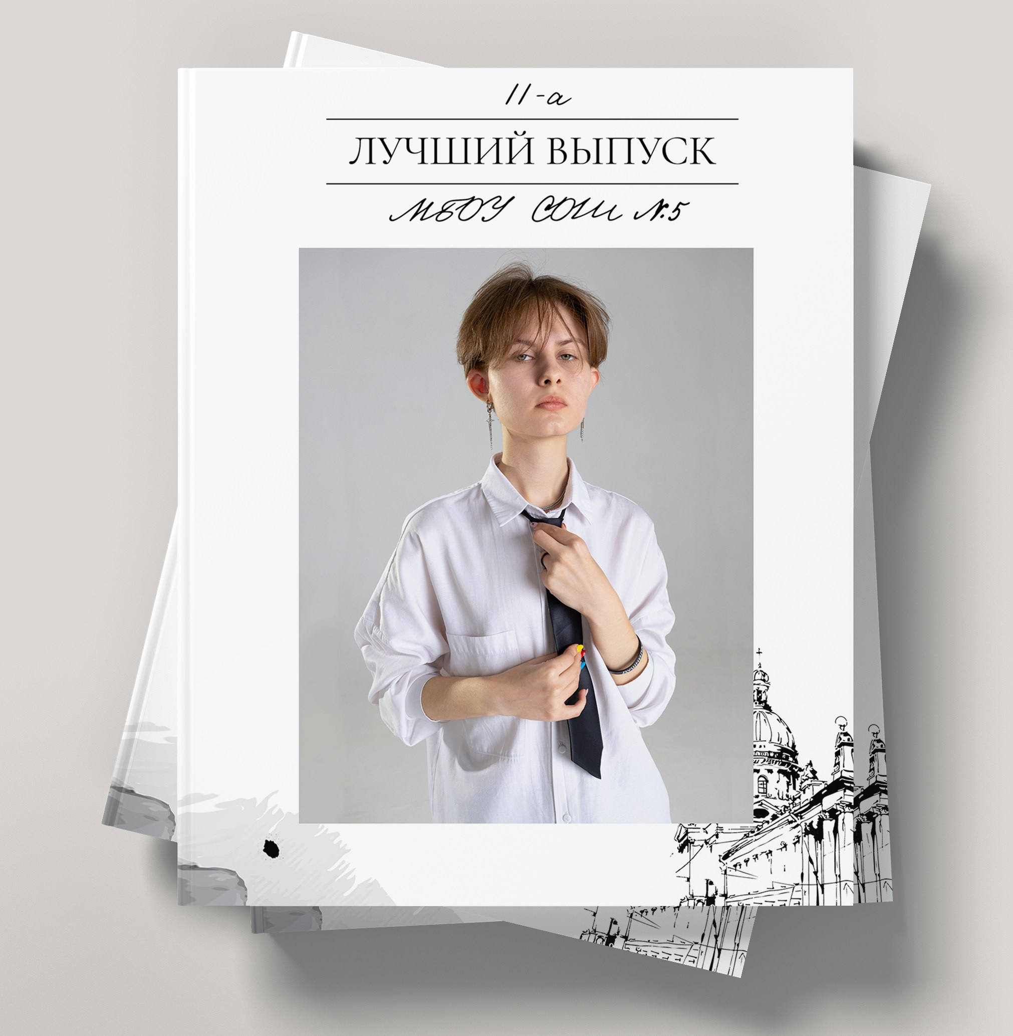 Фотоальбомы СТАРШЕКЛАССНИКИ. Студия «Фокус» детская фотография Ольги Поповой г. Бийск