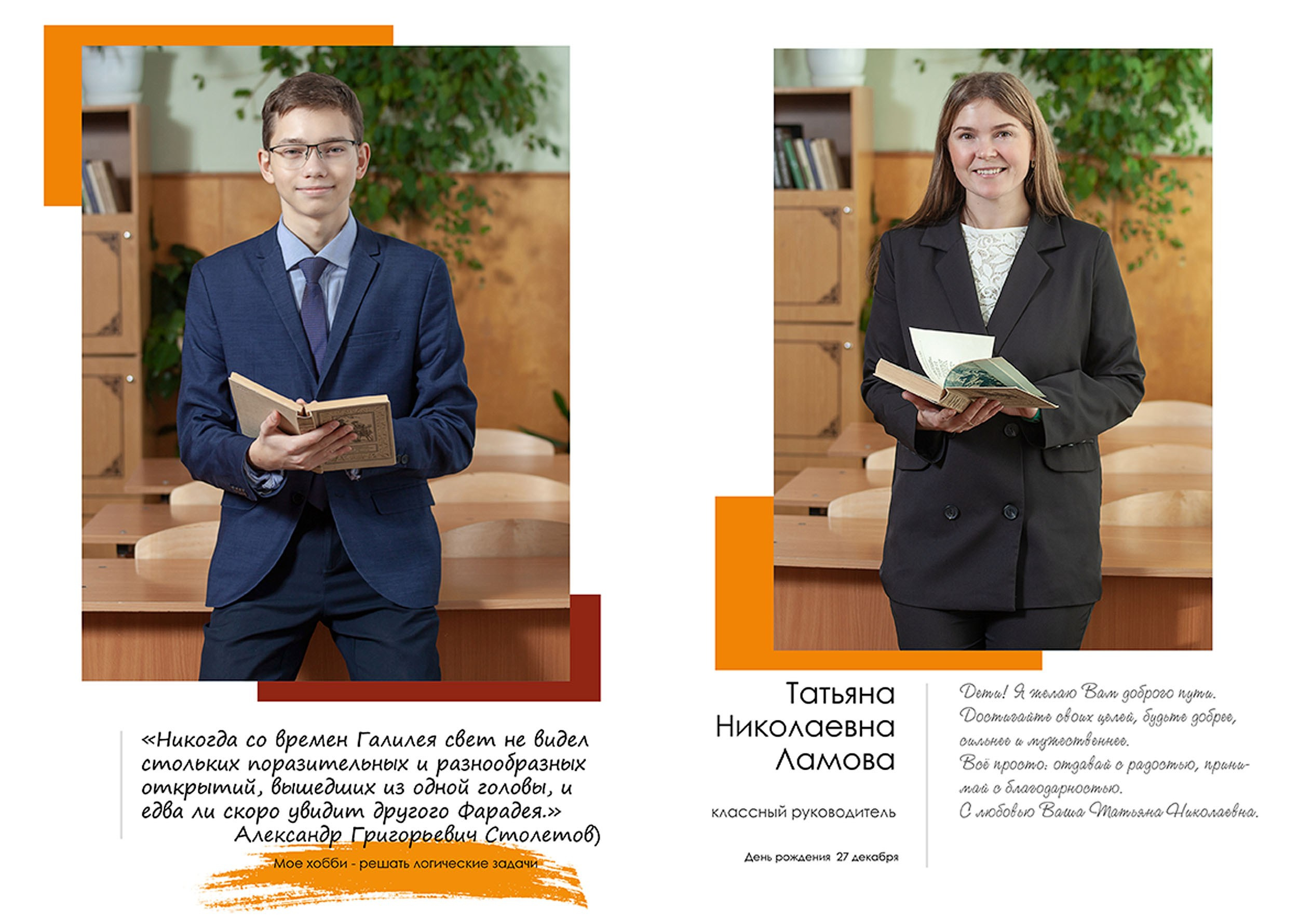 Выпускной альбом для выпускников 9 класса школы № 5 в Вологде