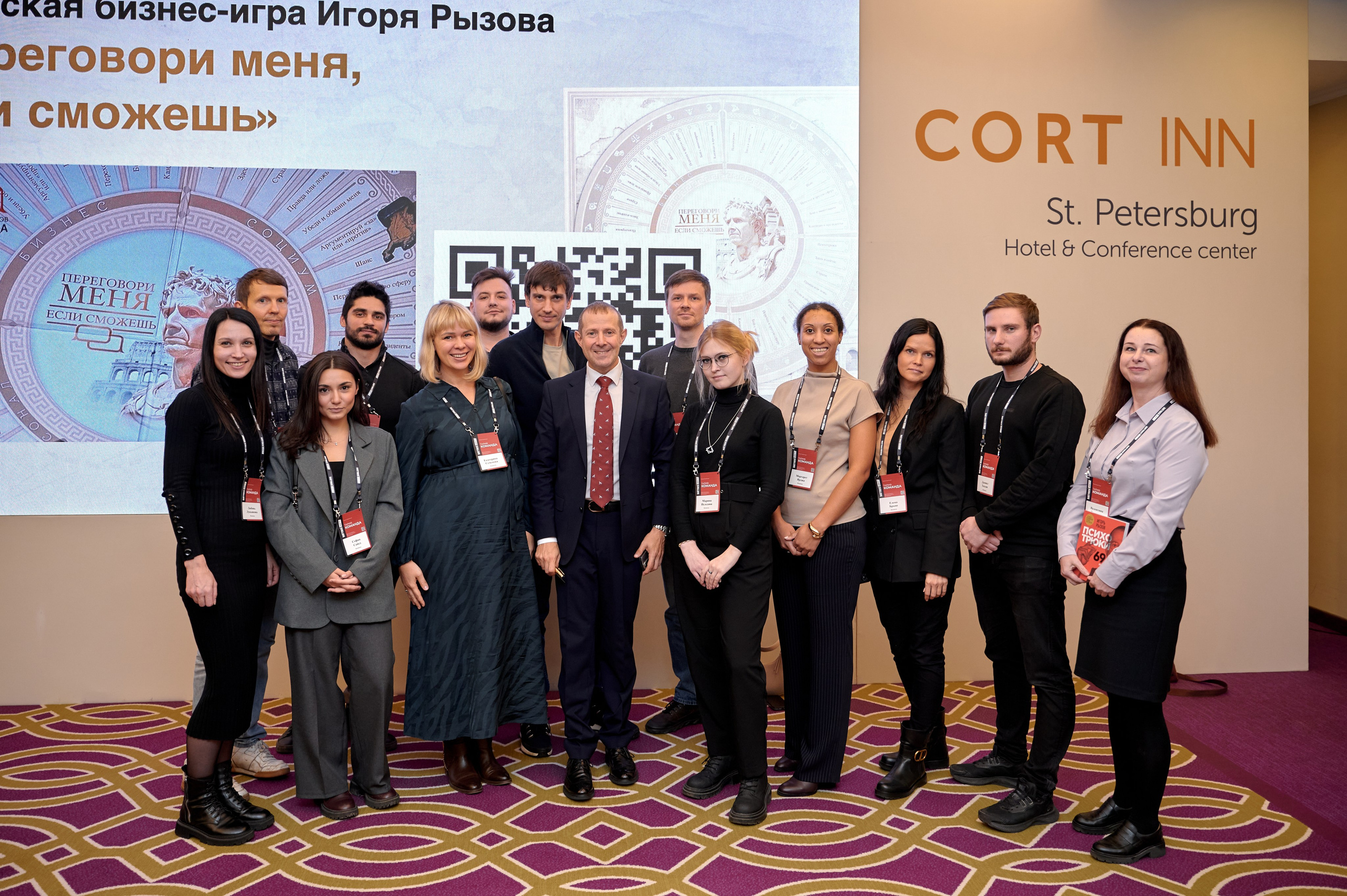Тренинг Игоря Рызова «Жесткие переговоры», г. Санкт-Петербург. Анна Гончарова свадебный и репортажный фотограф в Москве