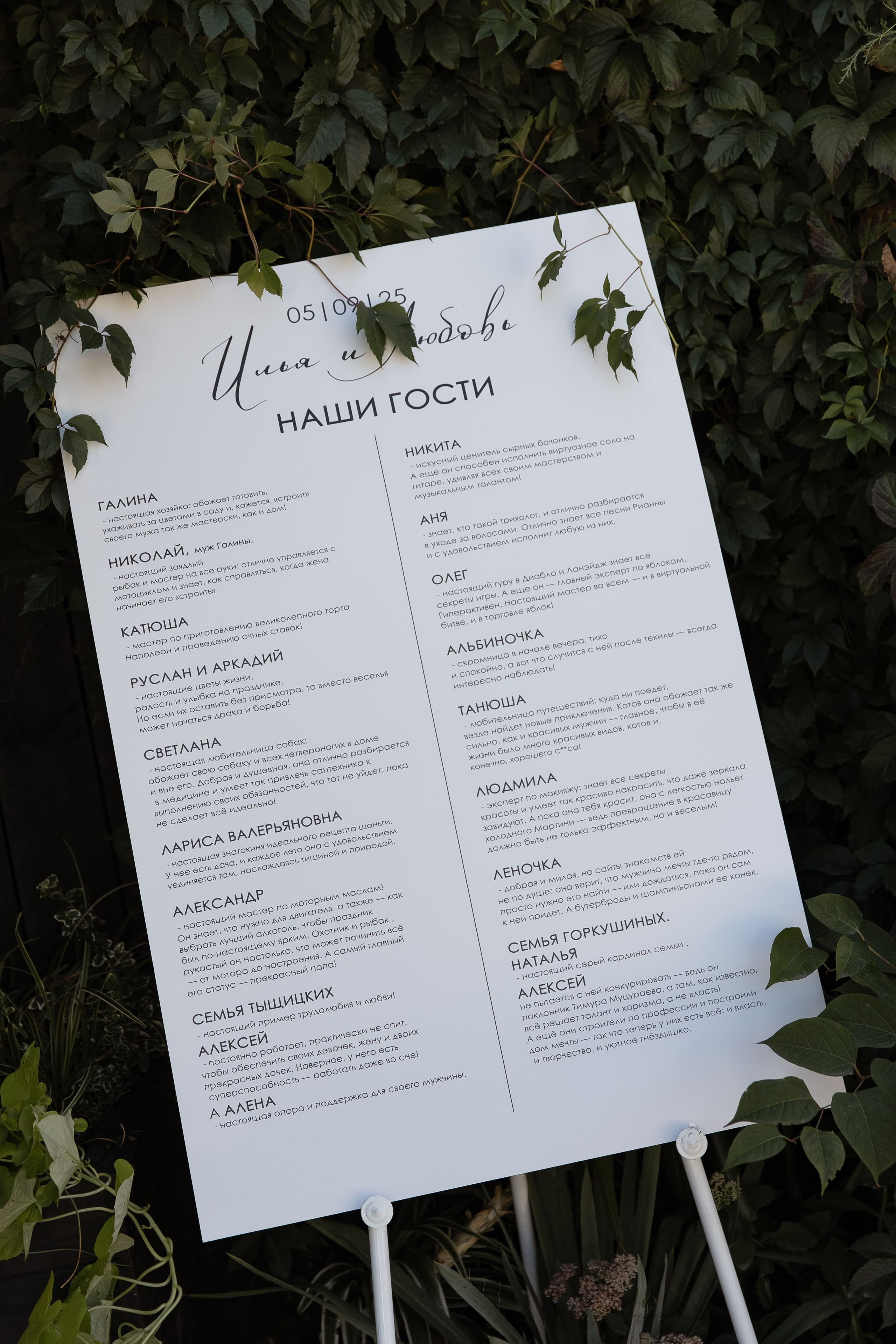 И&Л. Свадебный фотограф