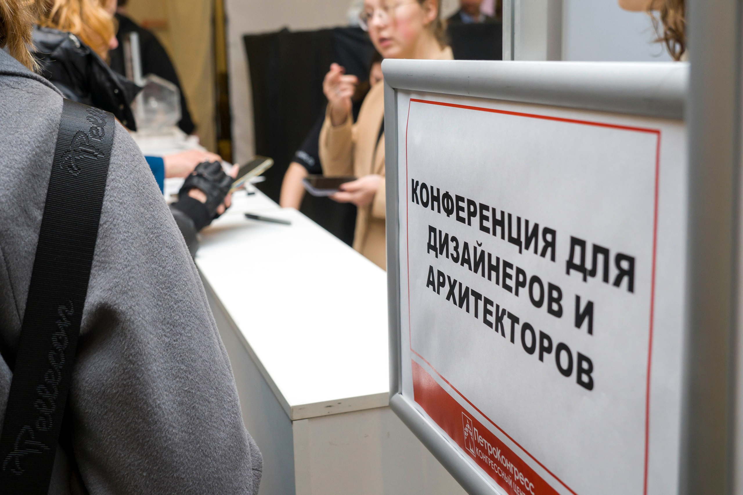 Конференция дизайнеров и архитекторов. Фотограф в Санкт-Петербурге. Репортажная и все съёмки для бизнеса