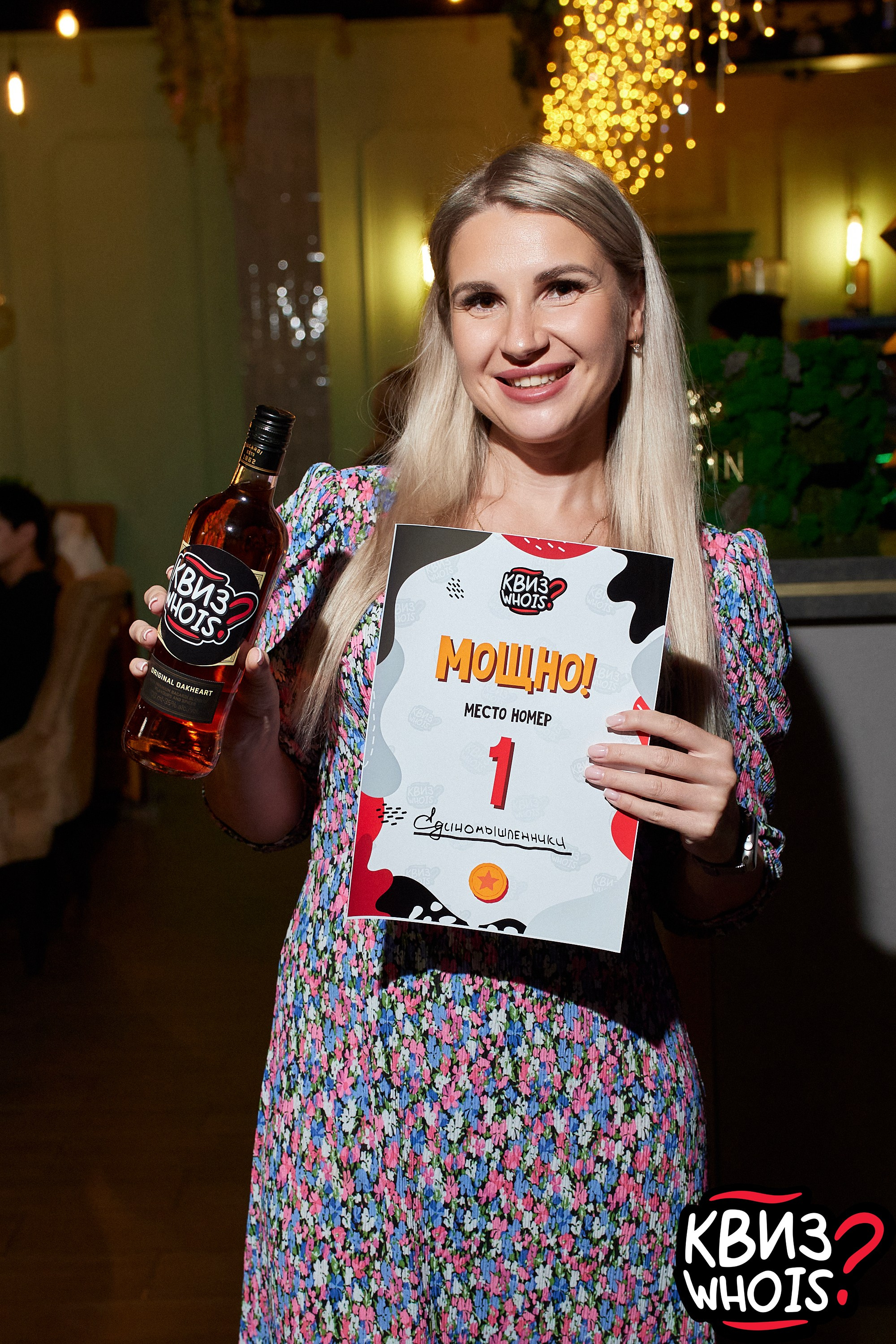 КВИЗ | Ху Из 27/08. Главная