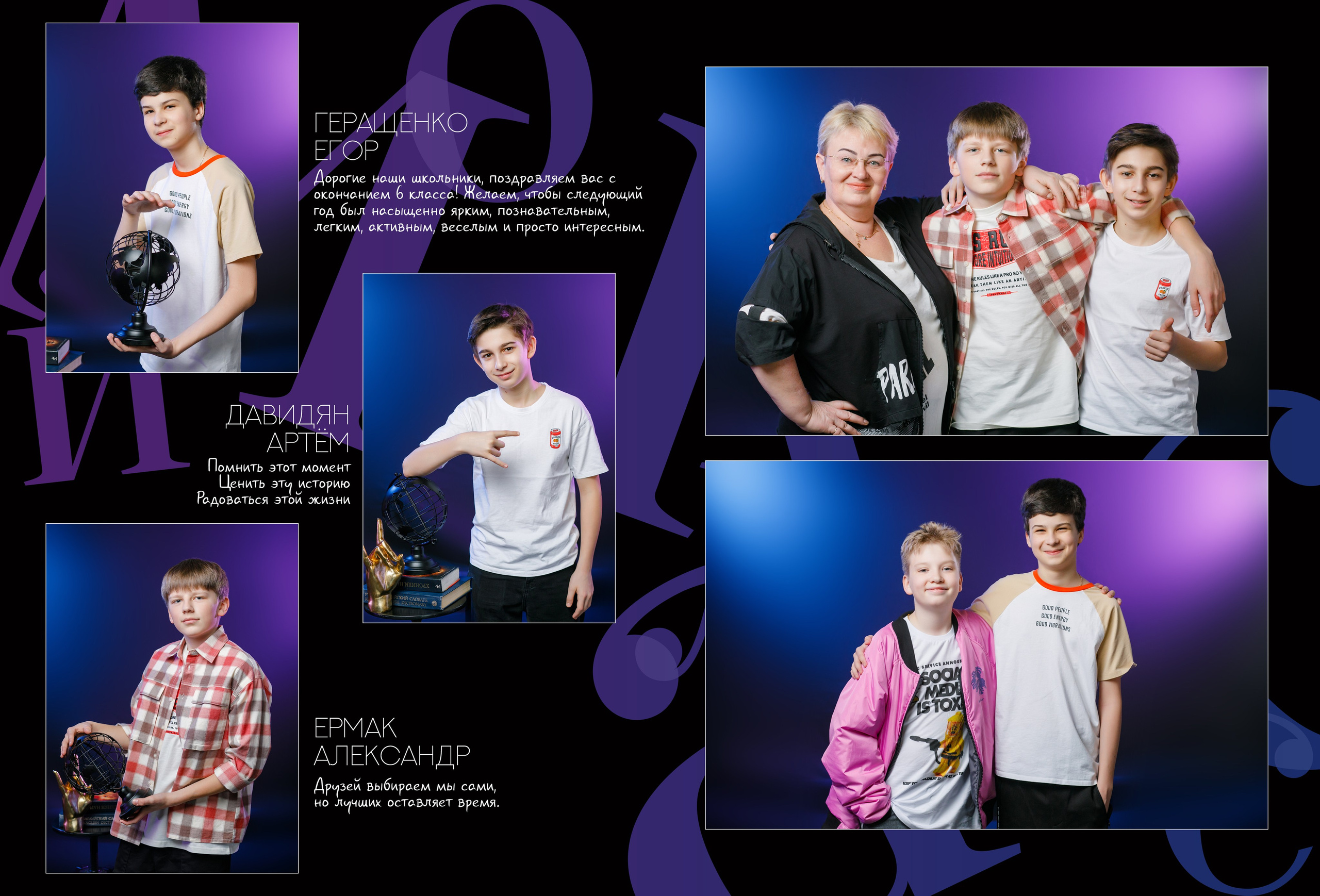 Дизайн «Ультра». Школьные альбомы, Семейные съемки, Портреты, Фотограф Елена Кузнецова