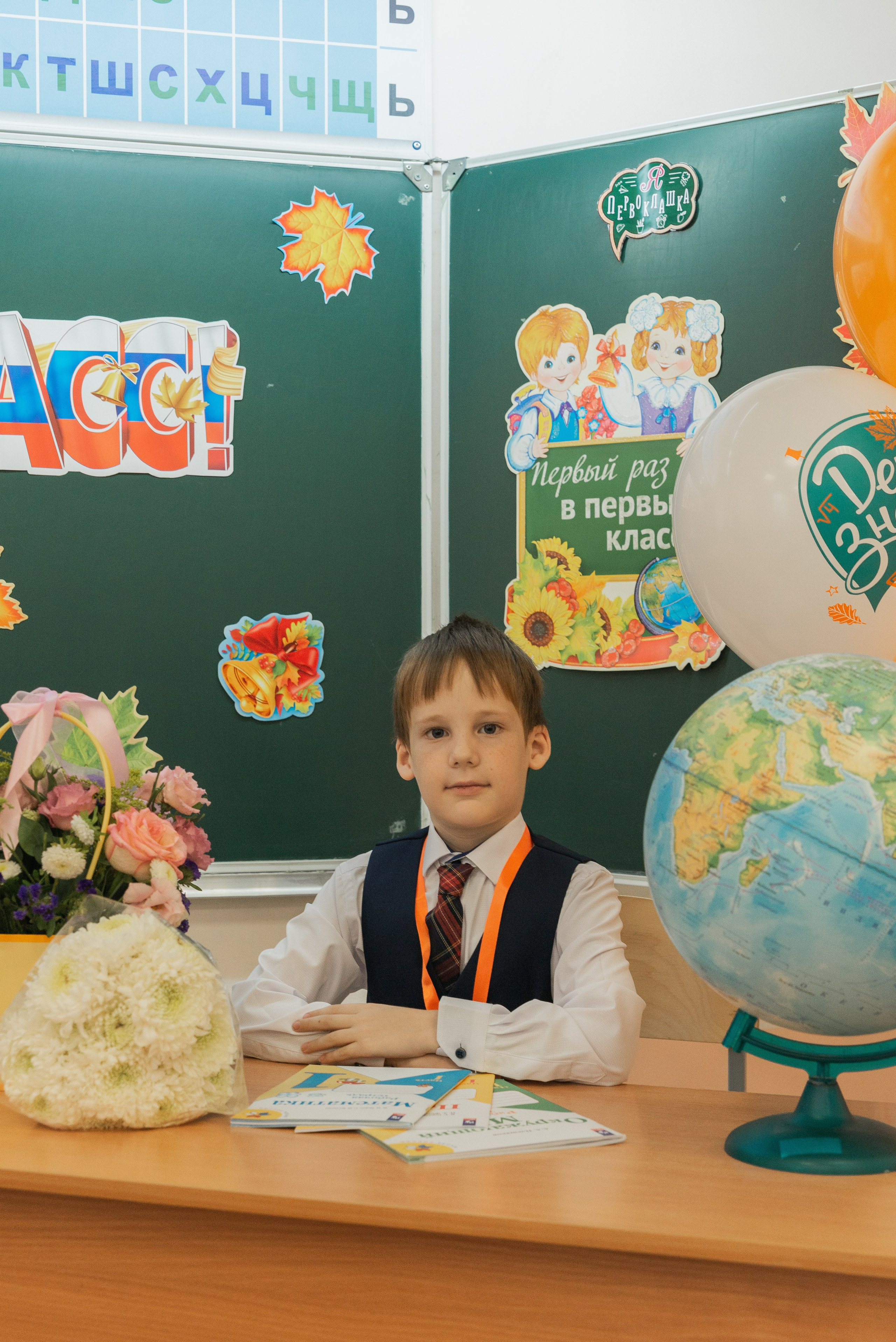 Первый класс