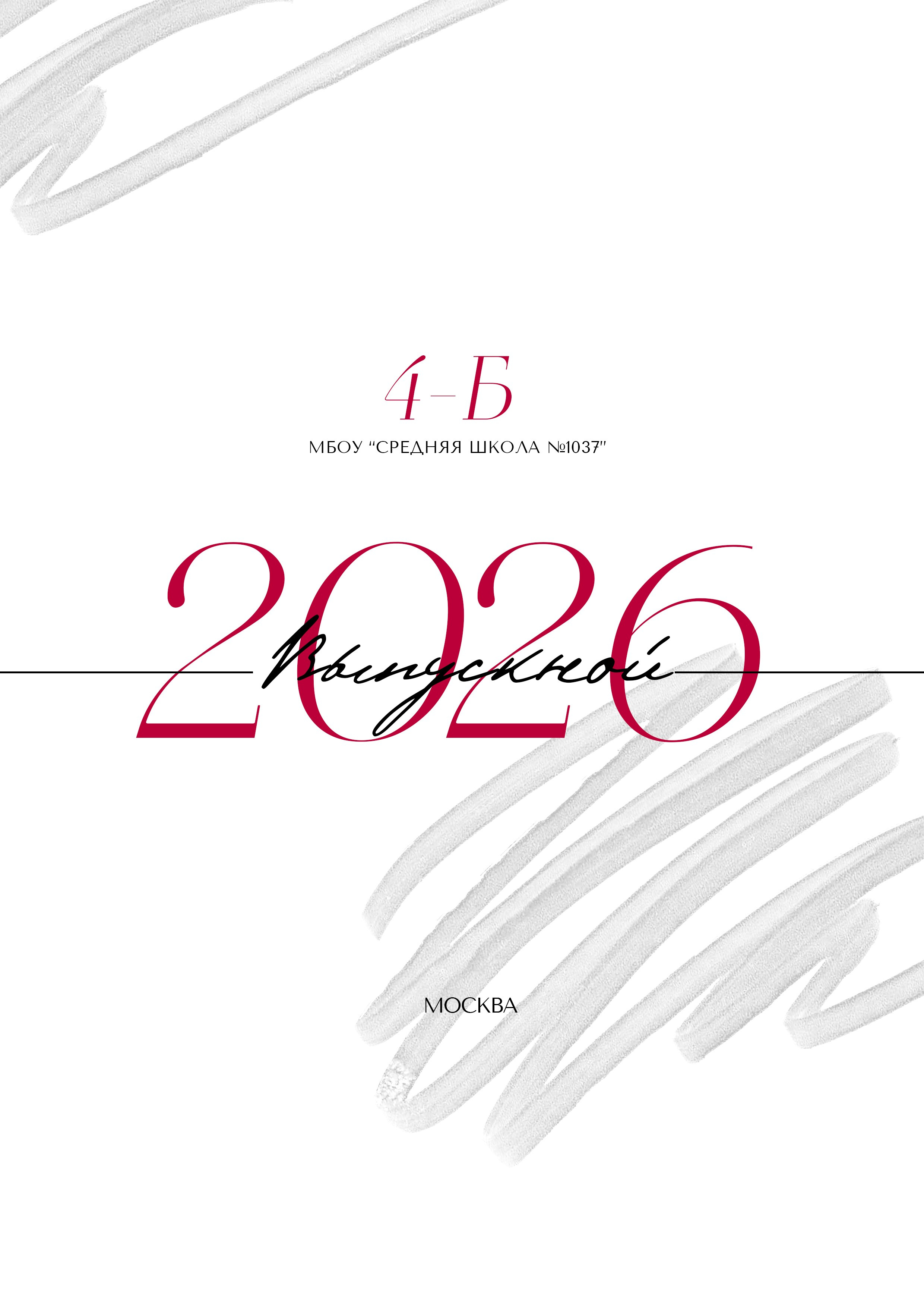 Альбомы для начальной школы. Школьный фотограф ЛАРИСА МАТВЕЕНКО