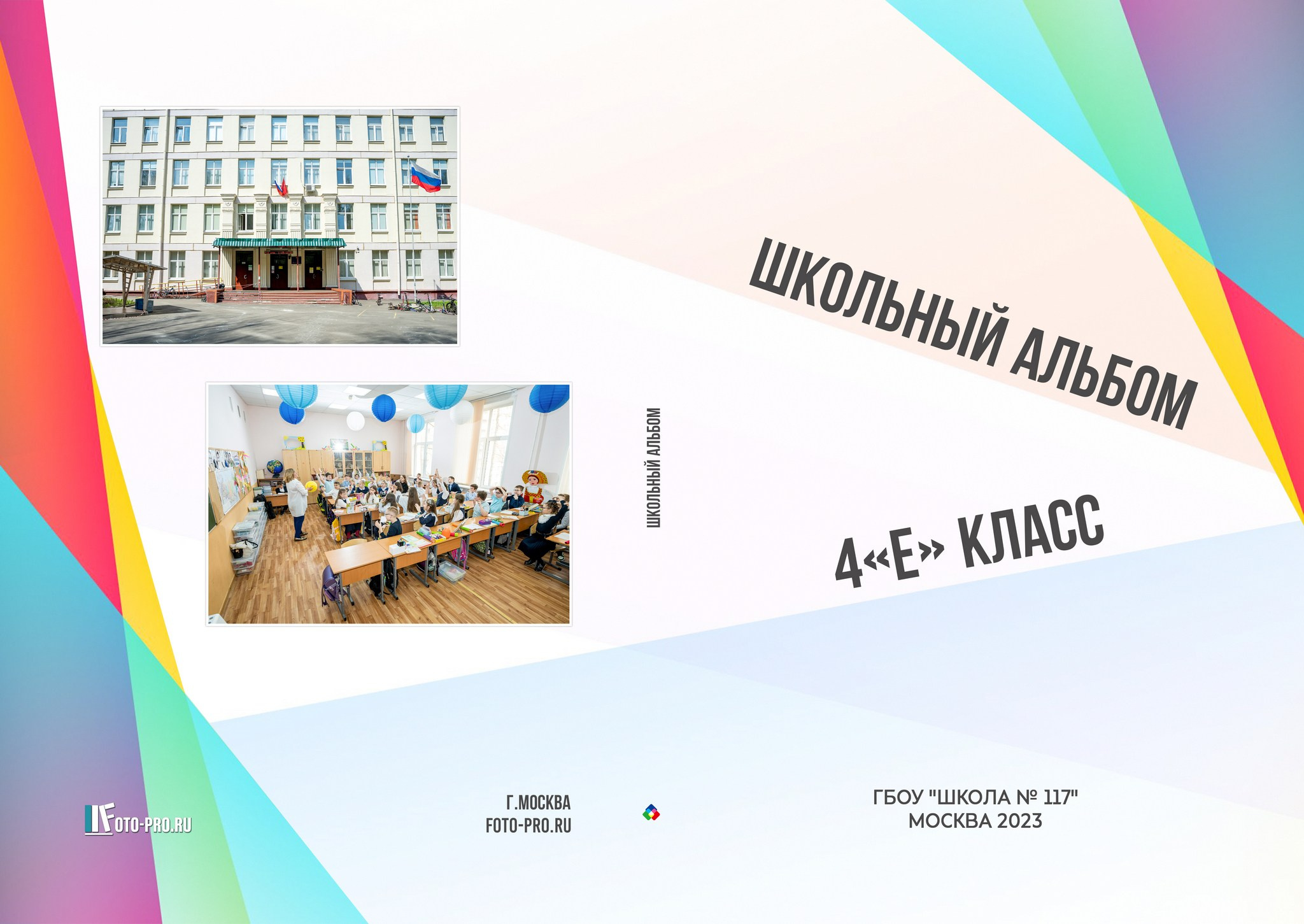 Альбом Стандарт А4 5 разворотов для школы. Профессиональная репортажная фотосъёмка, создание выпускных альбомов