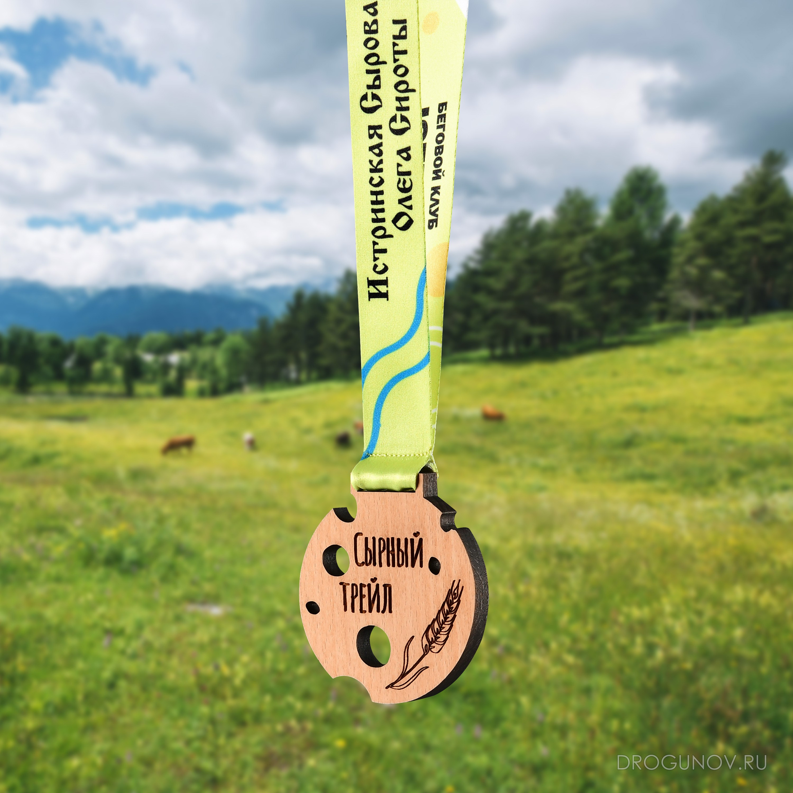 медаль финишера сырный забег 2024