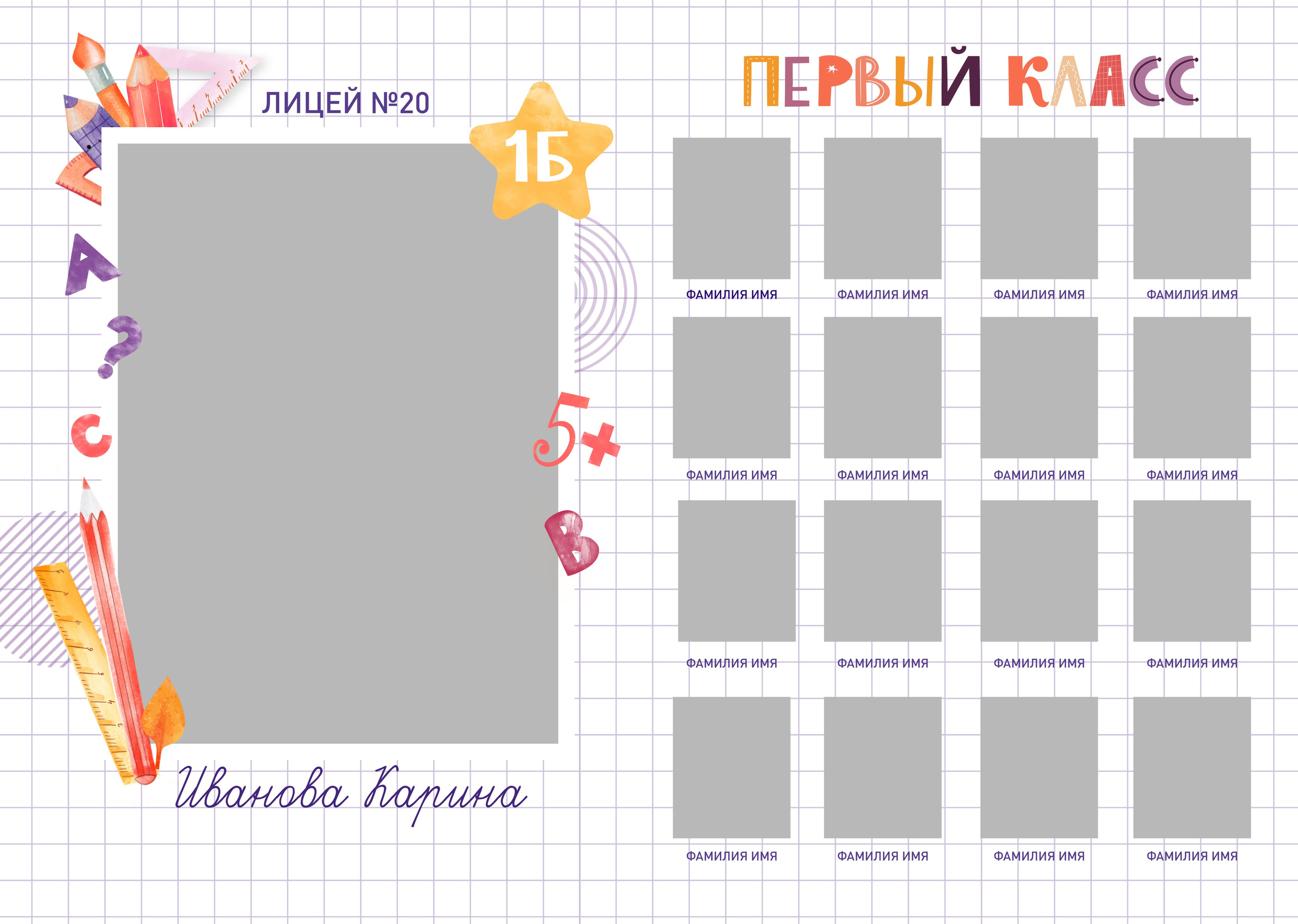 Шаблон фотокниги «Алфавит»