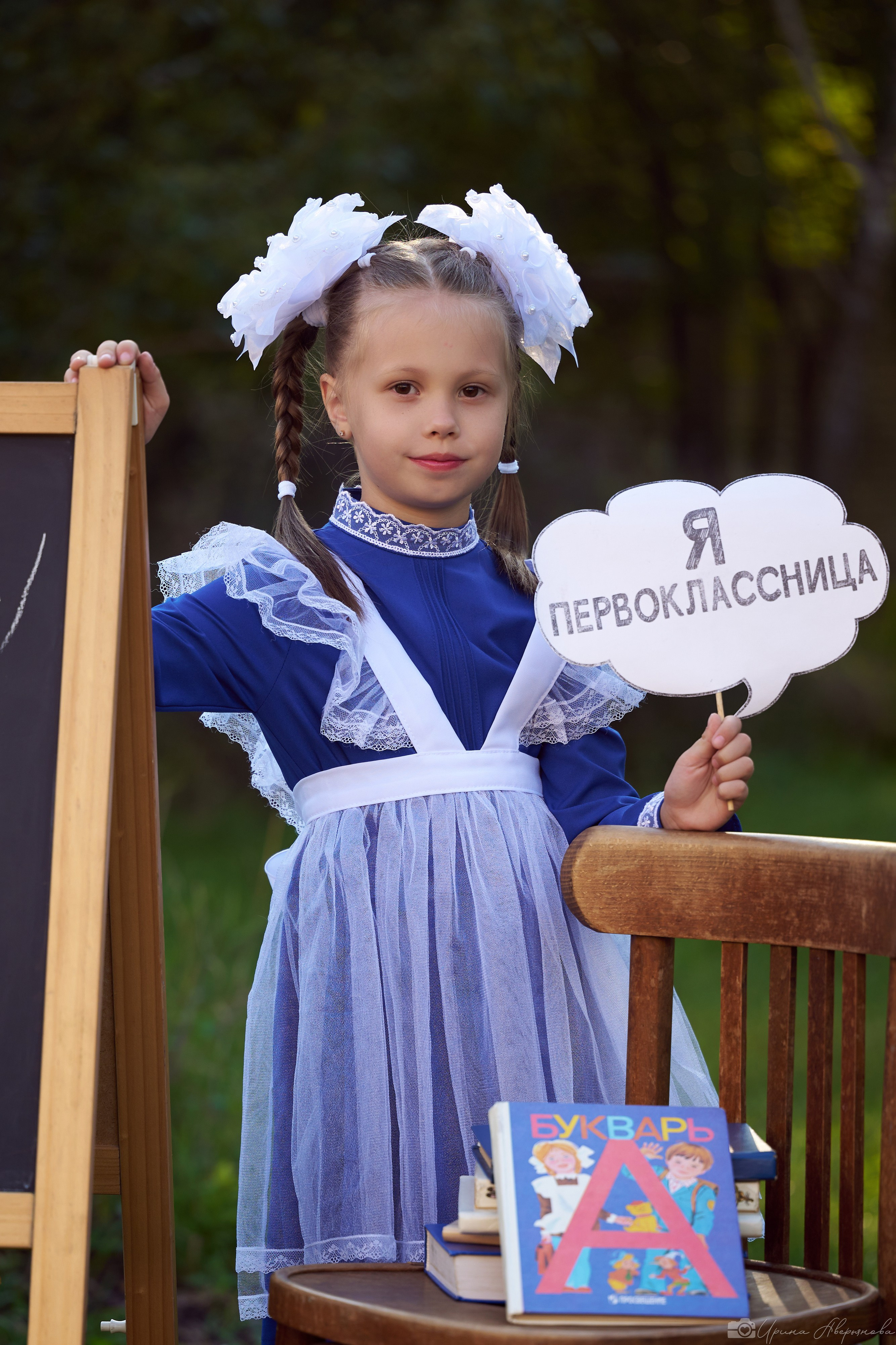 Фотосессия первоклассников. Фотограф в Ульяновске Ирина Аверьянова