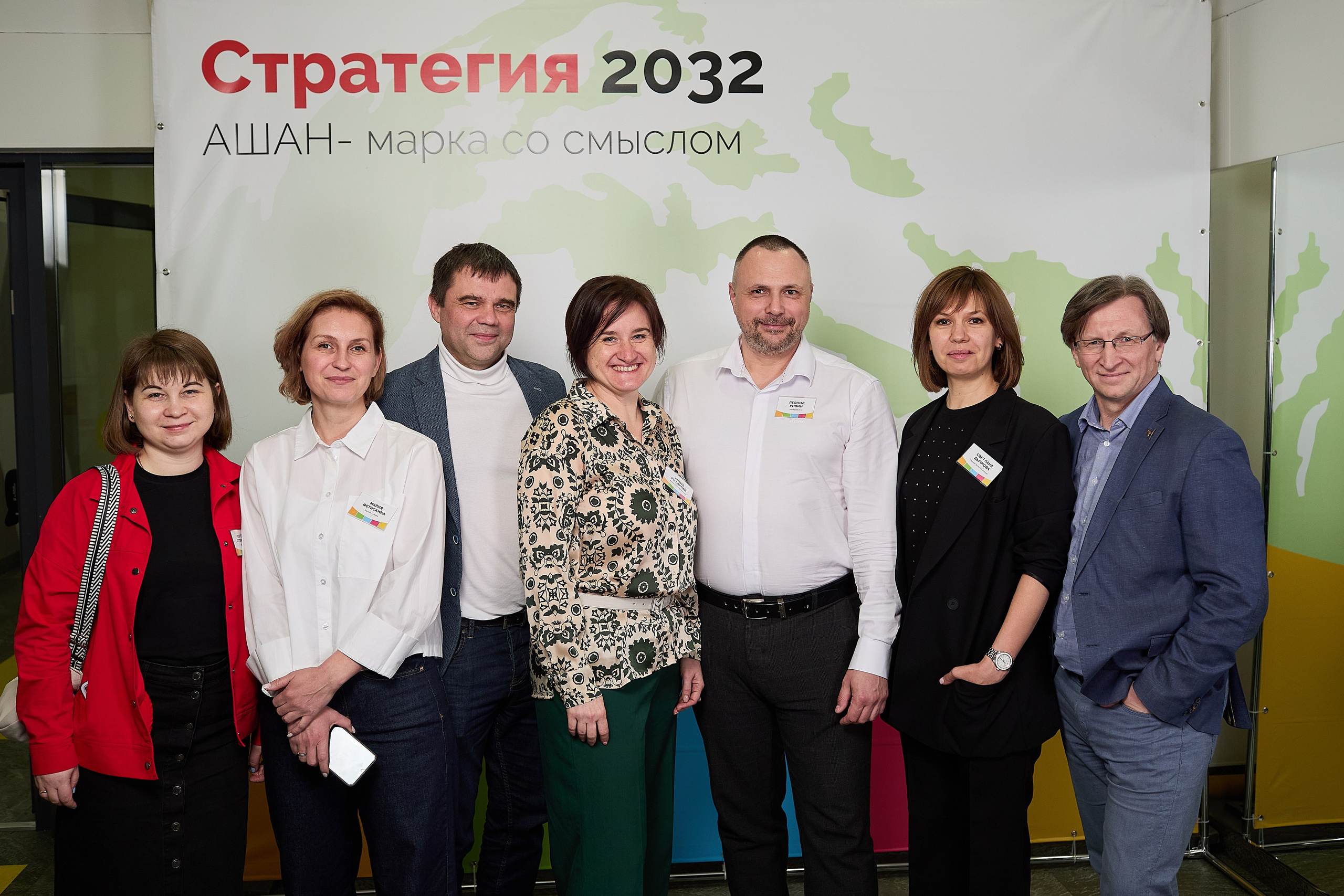 Конференция День лидера в Ашан. Event фотограф Александр Осин. г. Москва