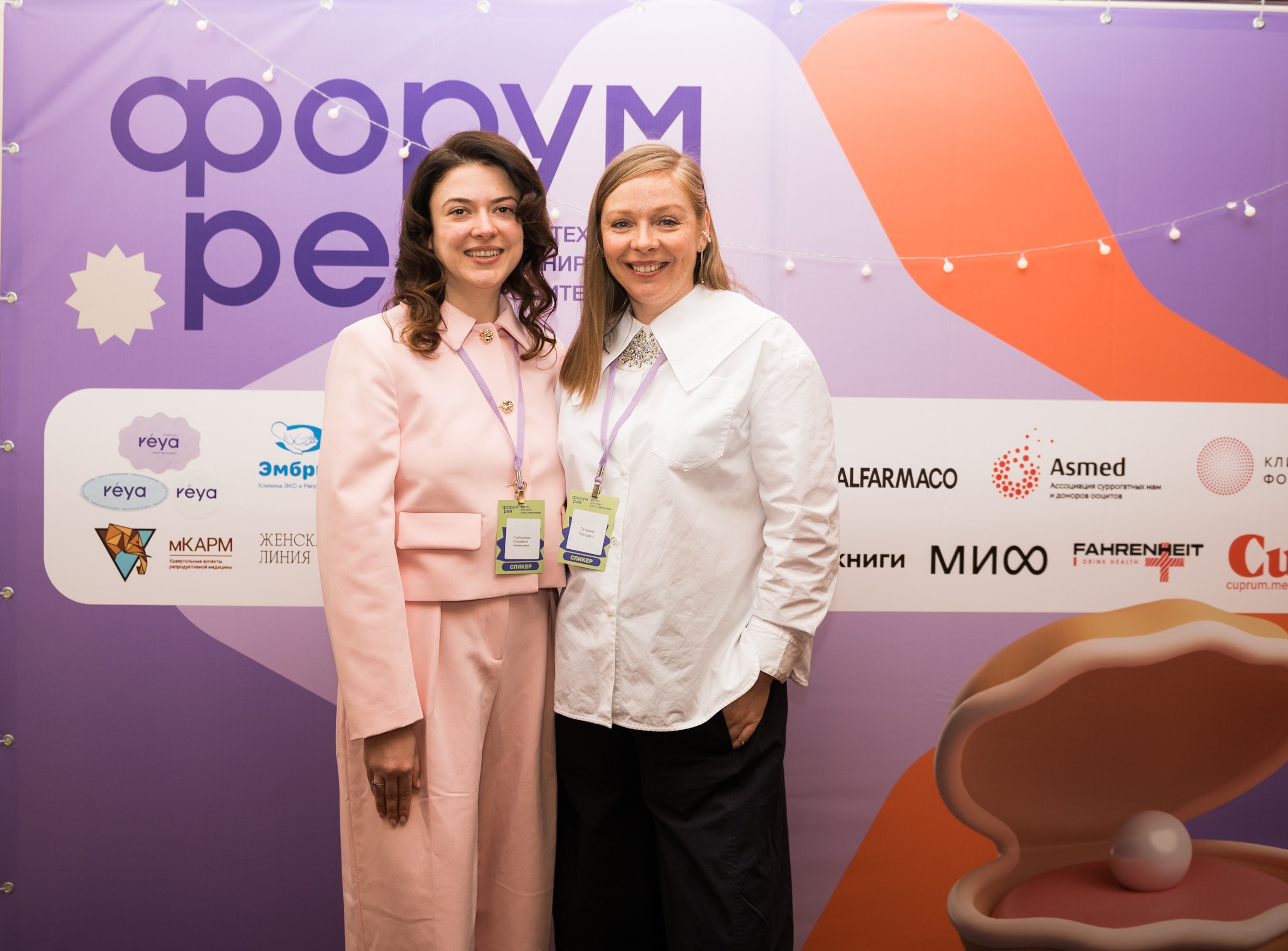 Форум для будущих родителей «Рея» Краснодар. Свадебный и семейный фотограф София Невская