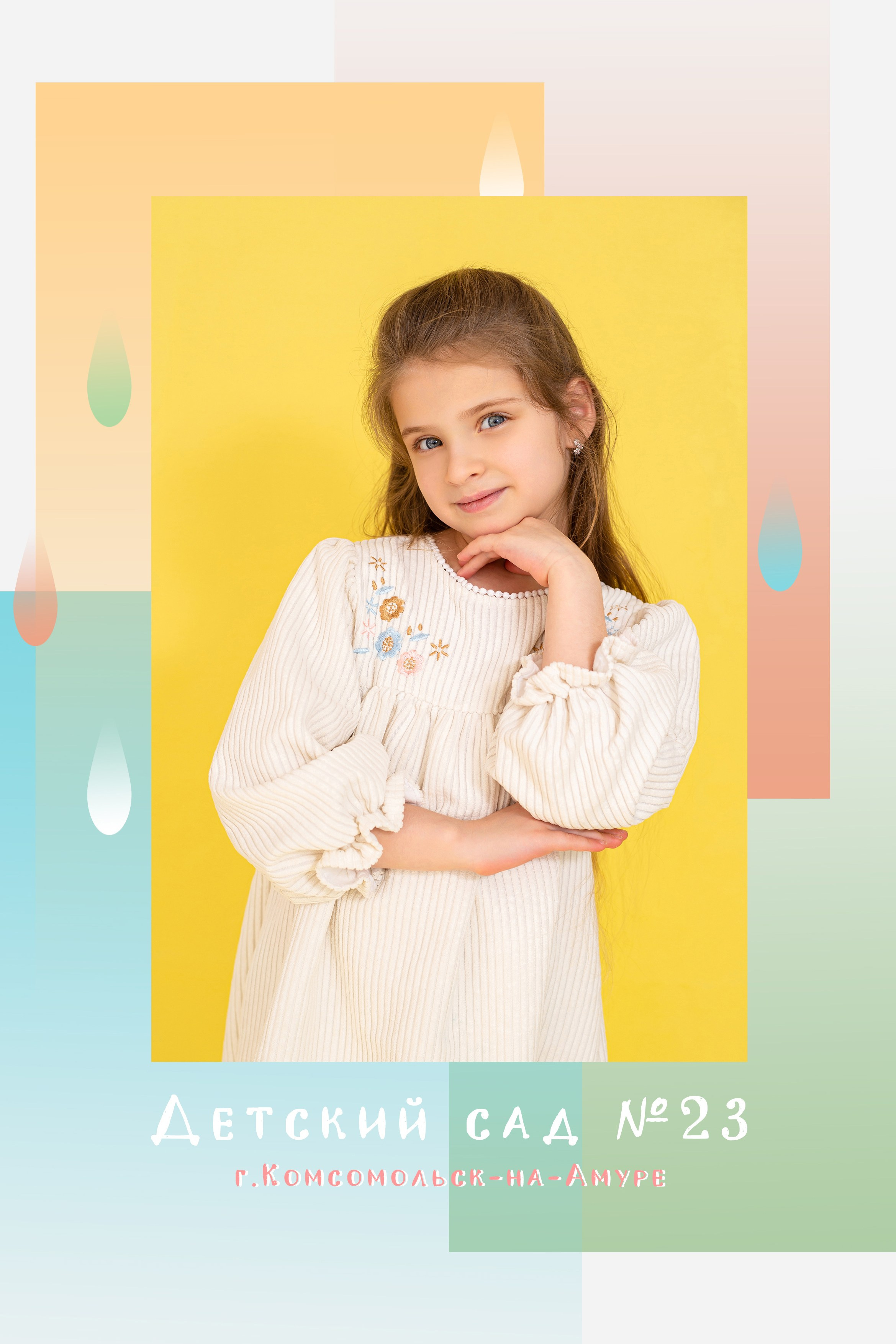 Детские сады (Выпускные альбомы). Фотограф в Комсомольске-на-Амуре