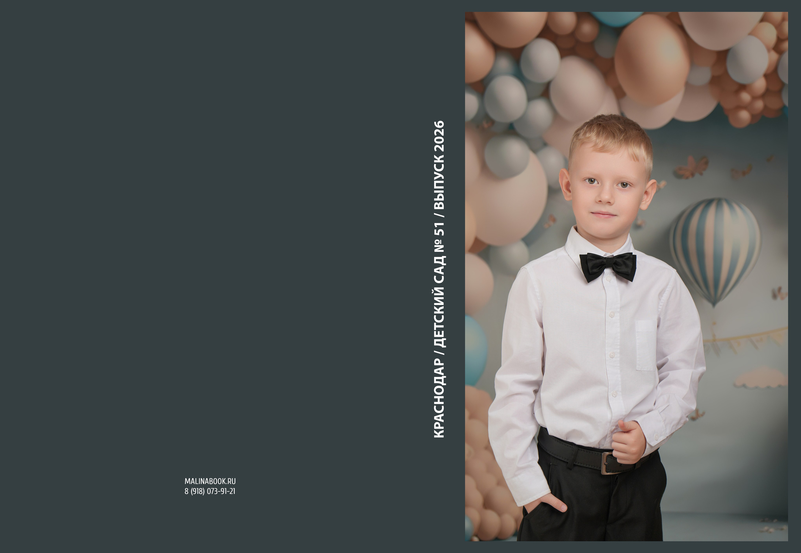 ДЕТСКИЙ САД 51 (2). Красивый выпускной альбом в Краснодаре