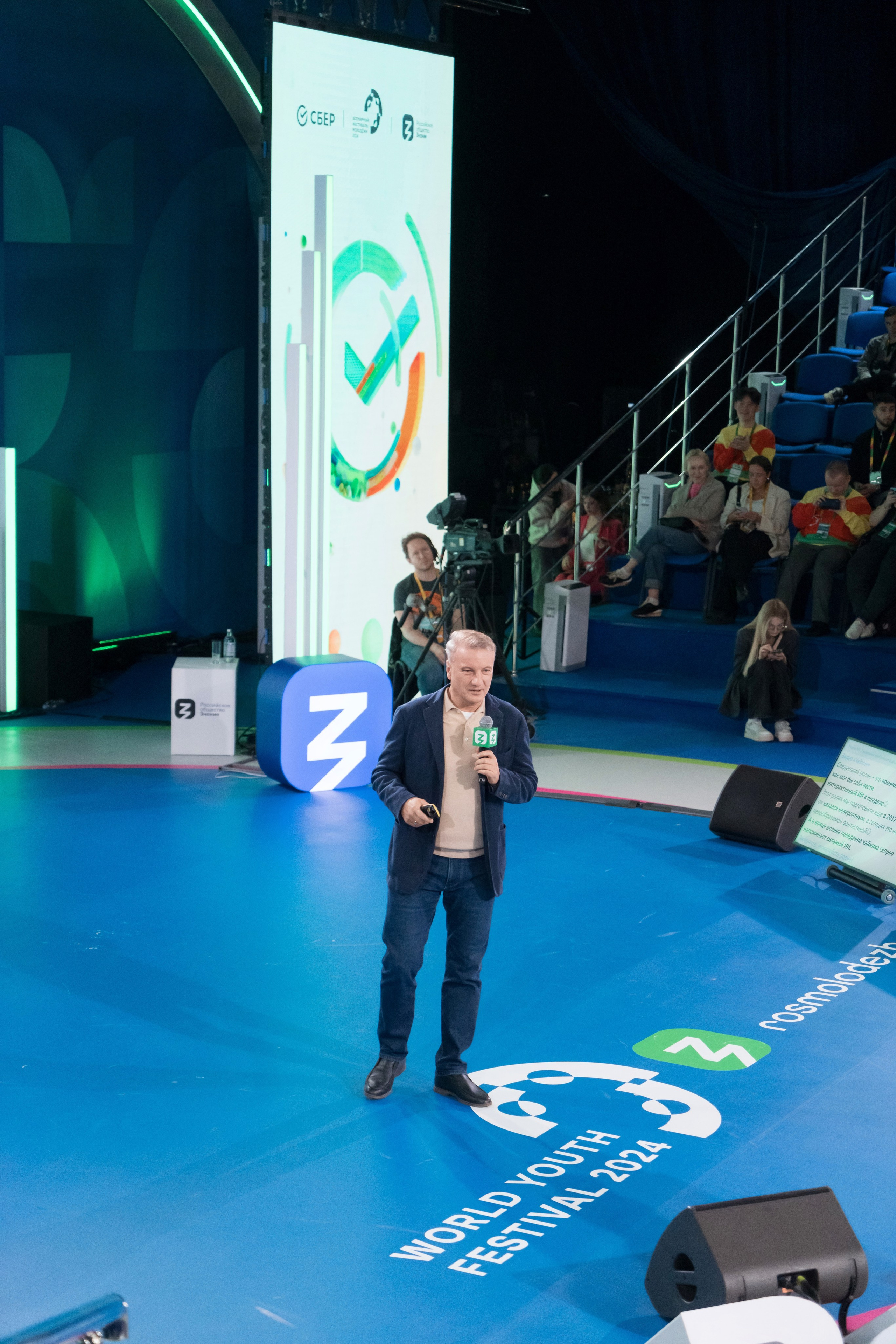 Герман Греф на Всемирном Фестивале Молодежи 2024. Репортажный фотограф в Красной Поляне и Сочи Павлюченко Екатерина