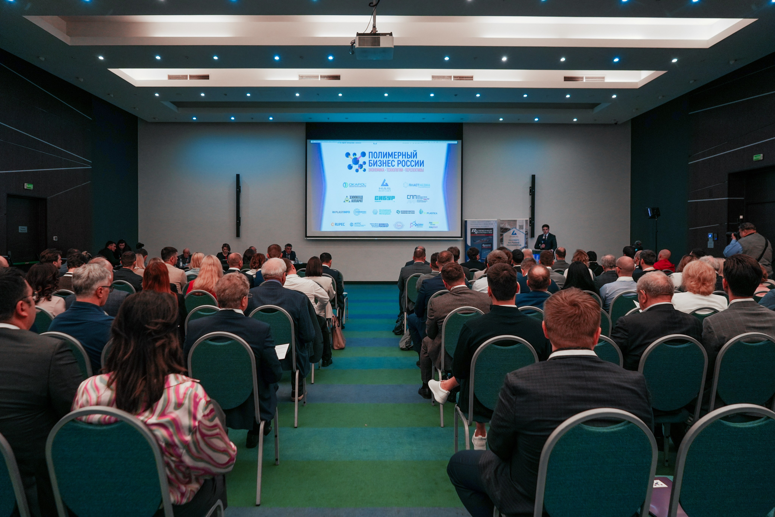 Форум «Полимерный бизнес России» на курорте Роза Хутор. Репортажный фотограф в Красной Поляне и Сочи Павлюченко Екатерина