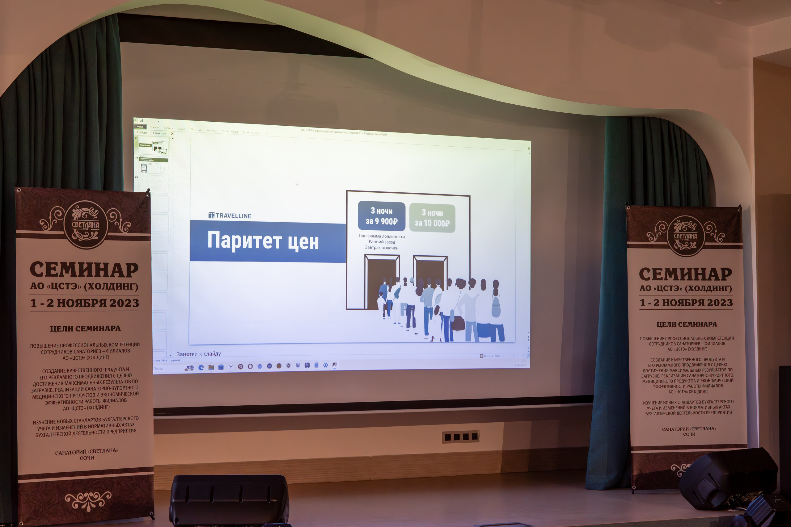 ЦСТЭ холдинг 2023. Репортажный фотограф в Красной Поляне и Сочи Павлюченко Екатерина